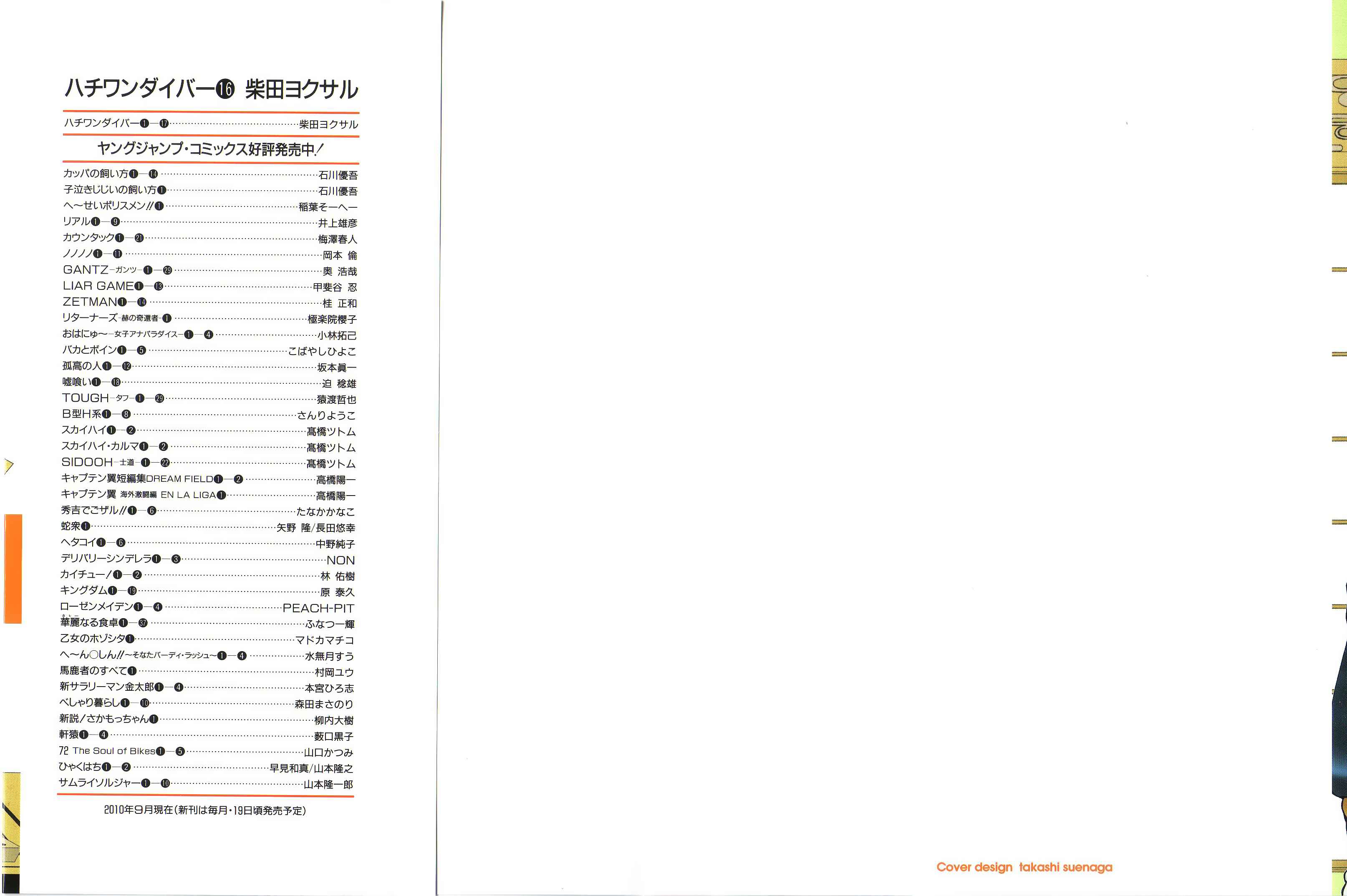 Page 2 Chapter 159 81diver
