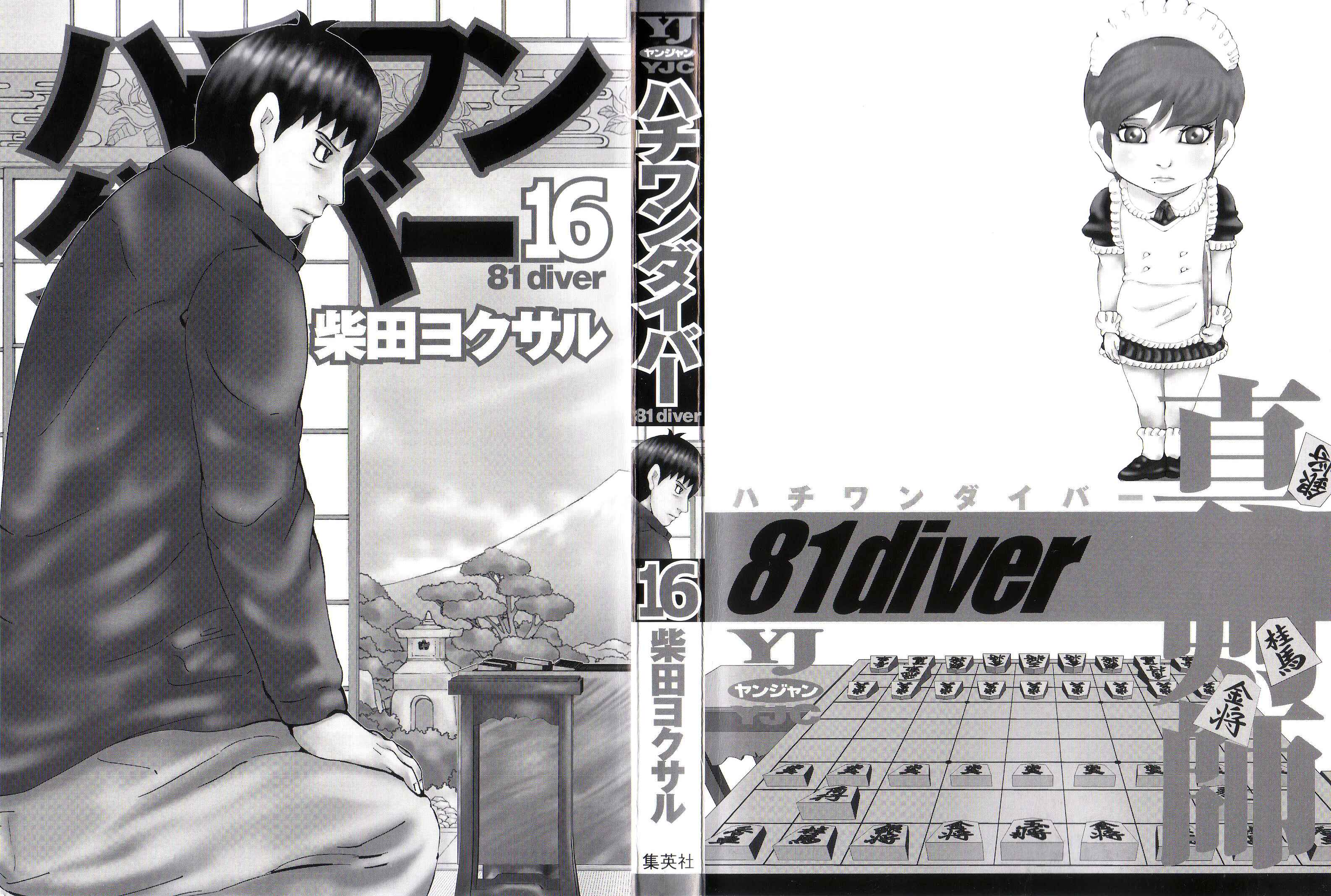 Page 3 Chapter 159 81diver
