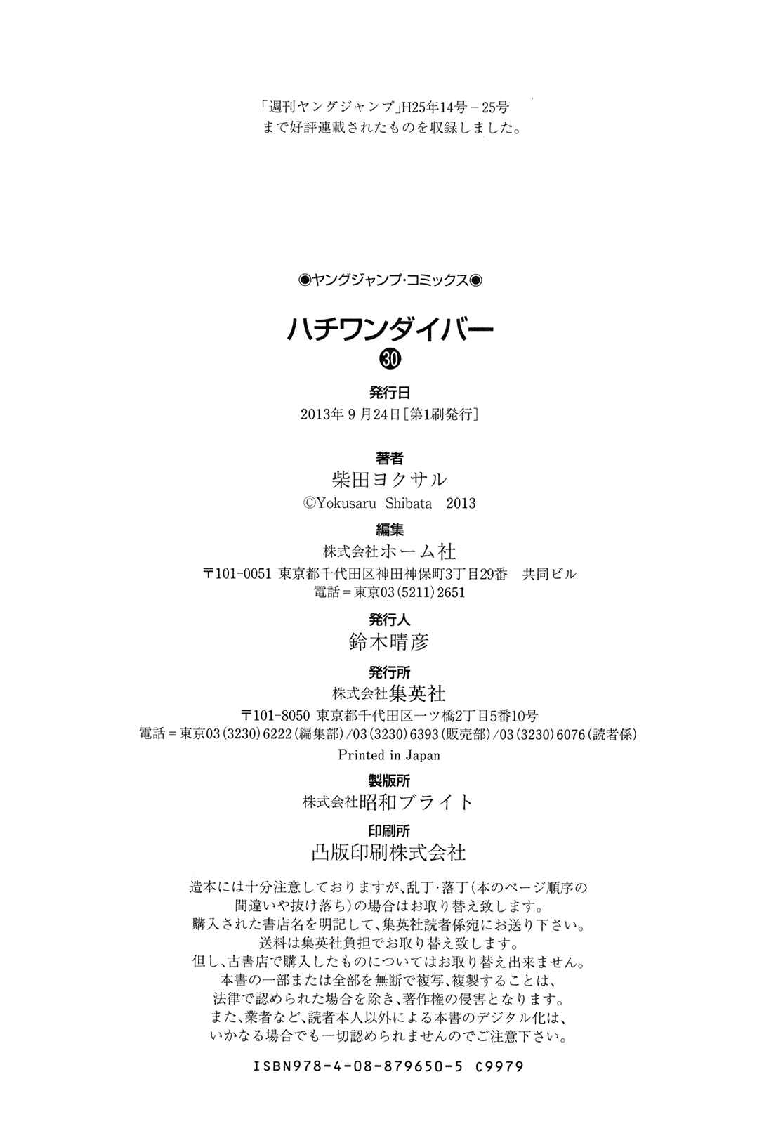 Page 19 Chapter 320 81diver