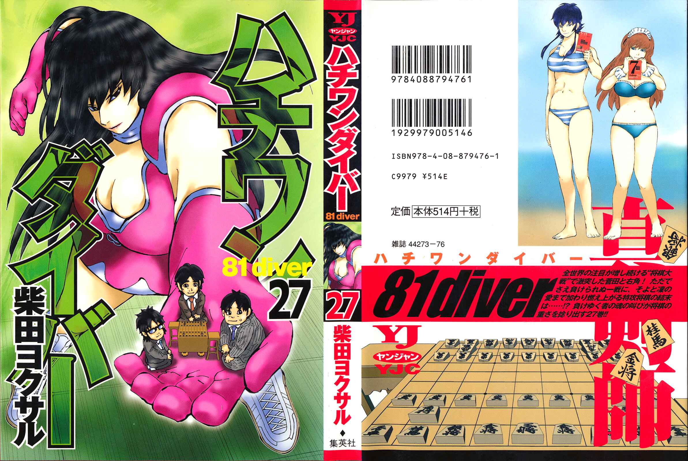 Page 1 Chapter 277 81diver