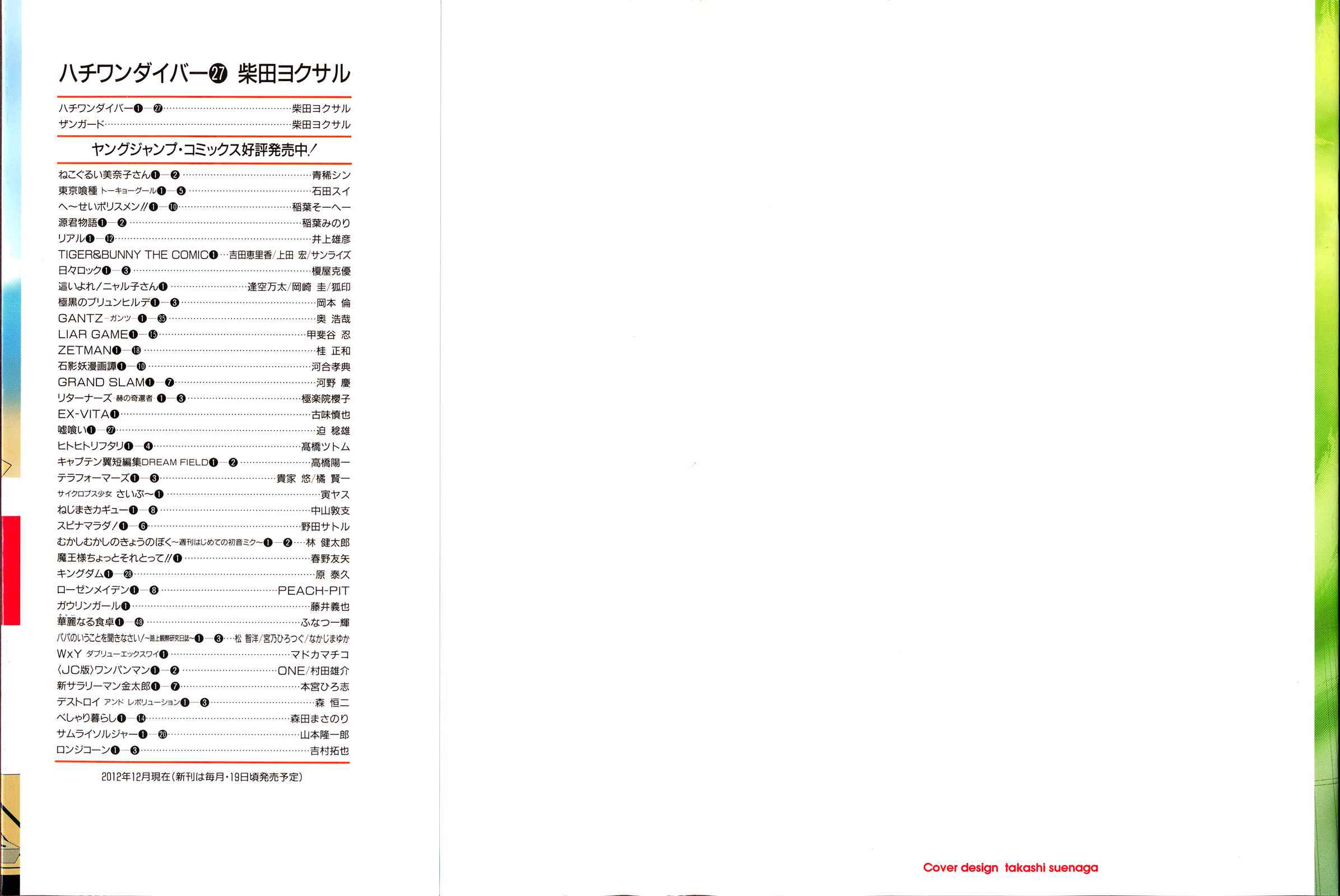 Page 2 Chapter 277 81diver