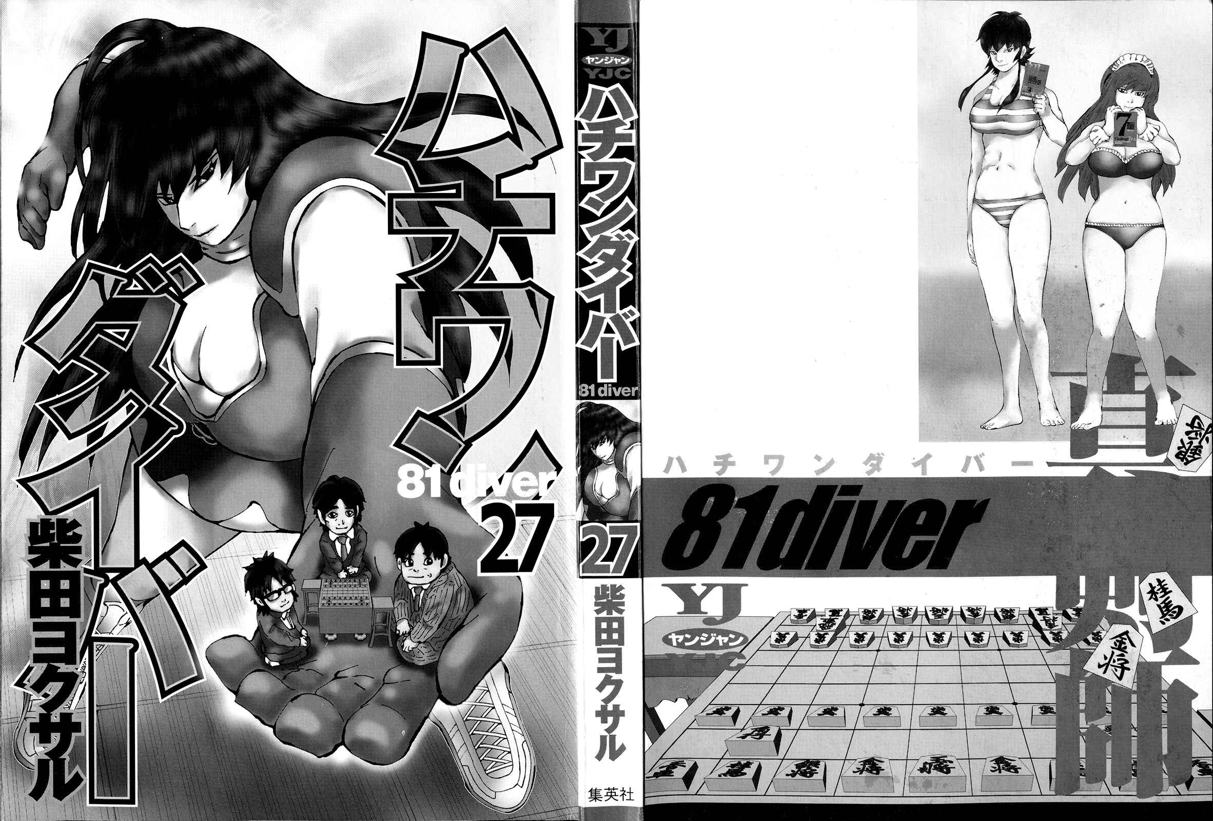 Page 3 Chapter 277 81diver