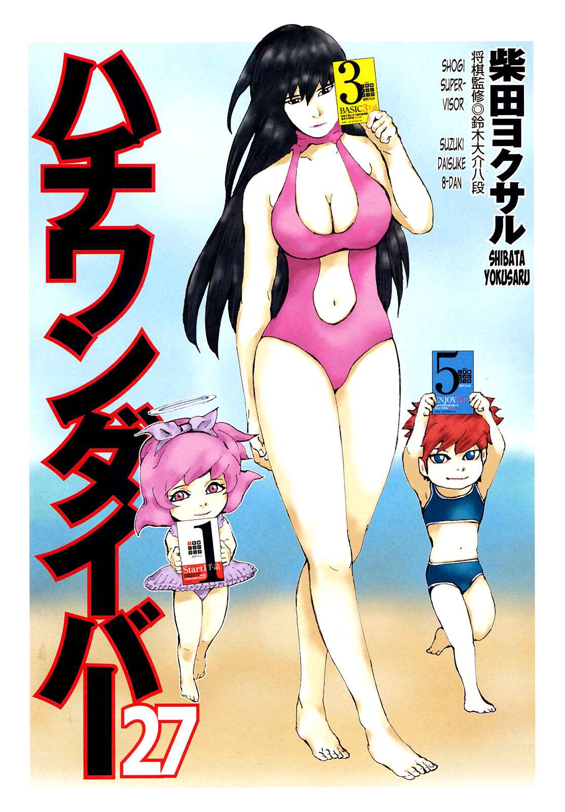 Page 4 Chapter 277 81diver