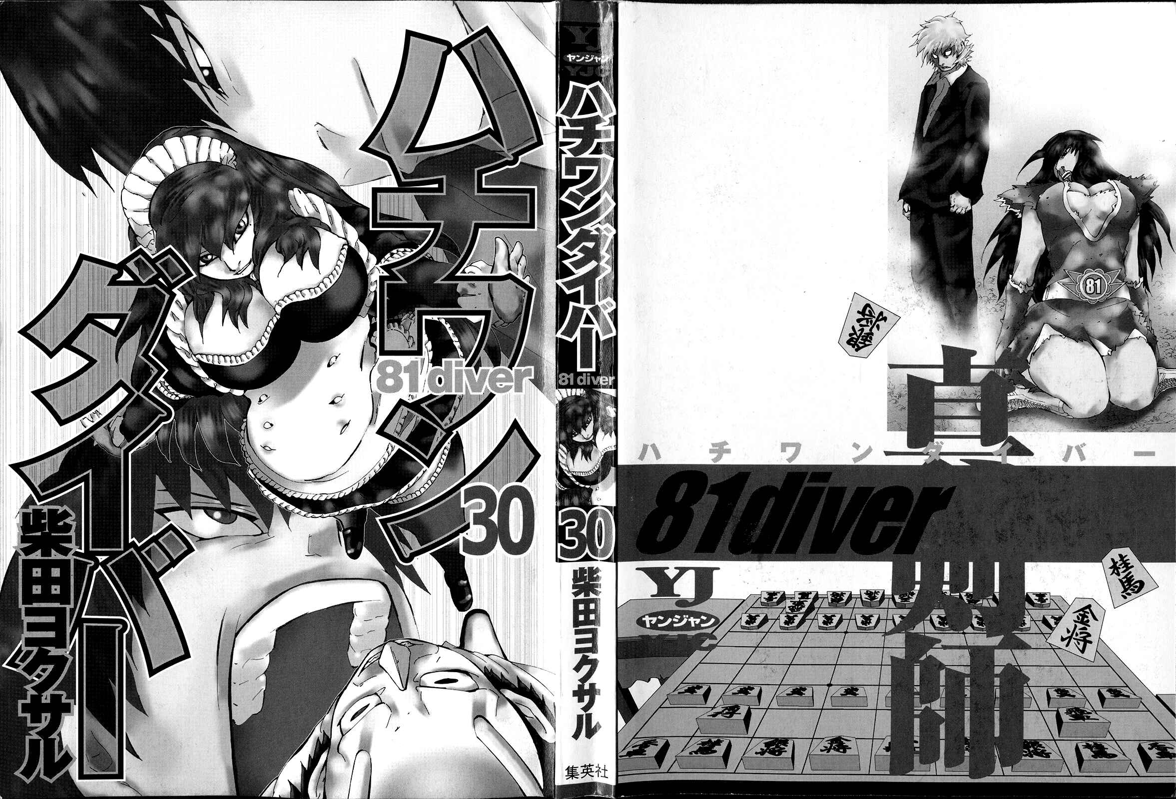 Page 3 Chapter 310 81diver