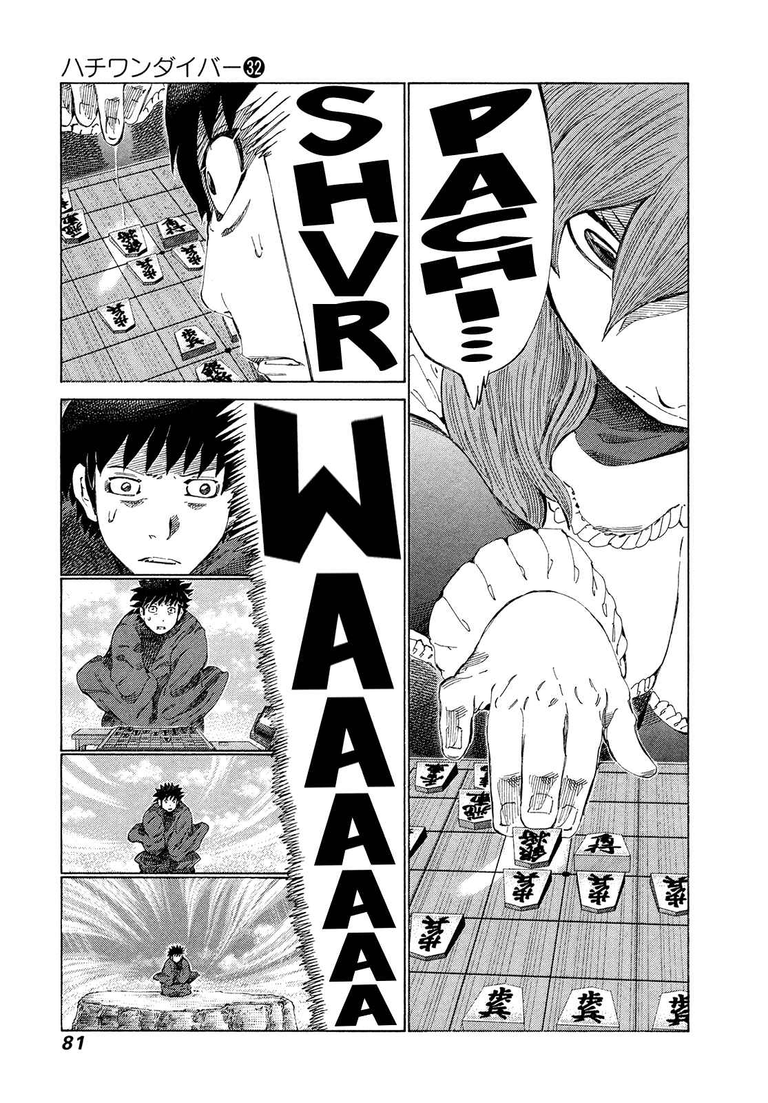Page 5 Chapter 336 81diver