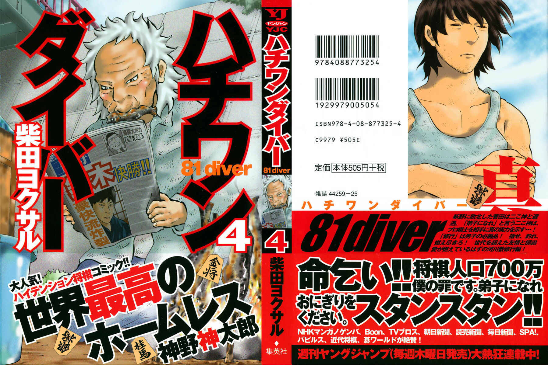 Page 3 Chapter 28 81diver