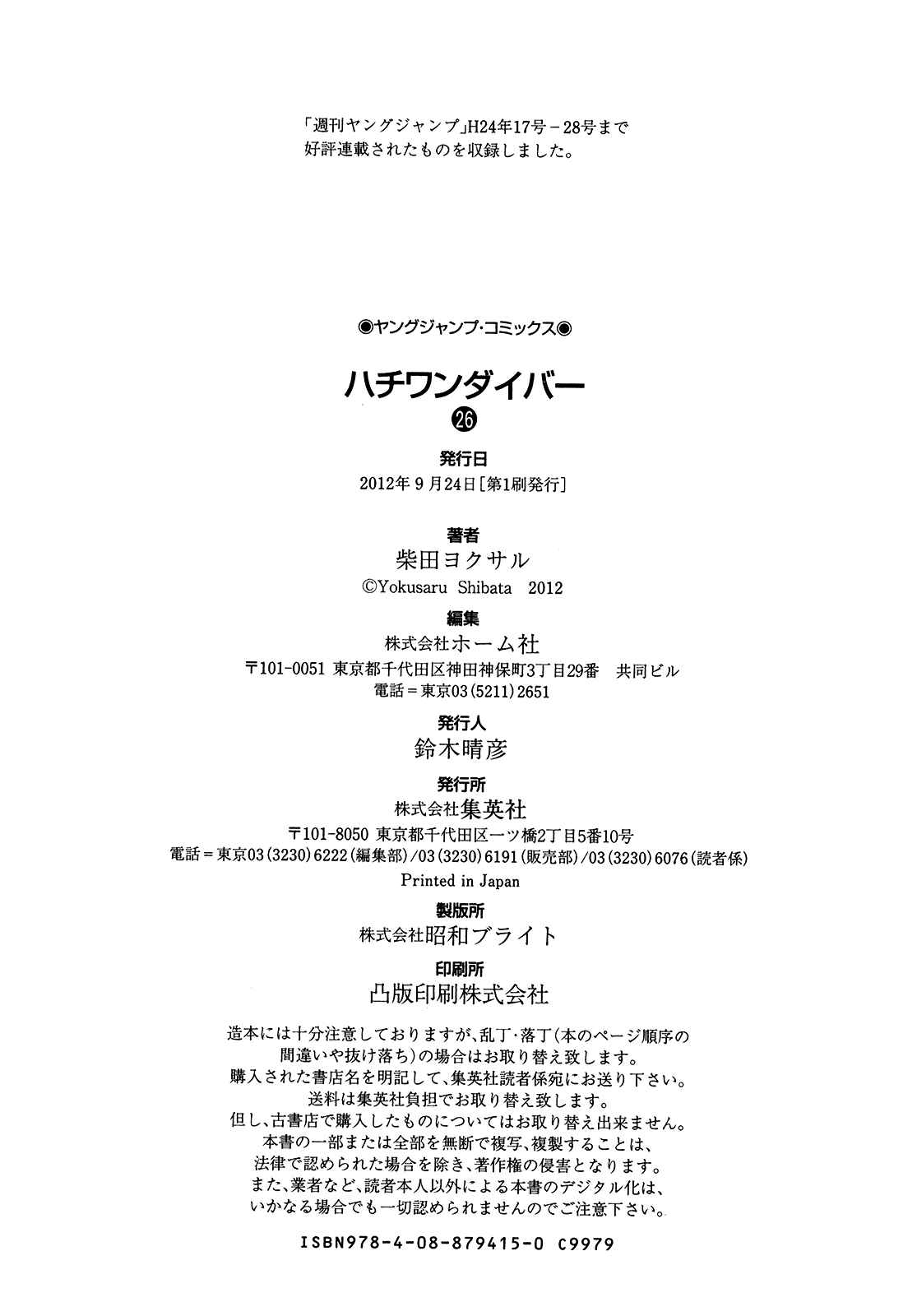 Page 16 Chapter 276 81diver