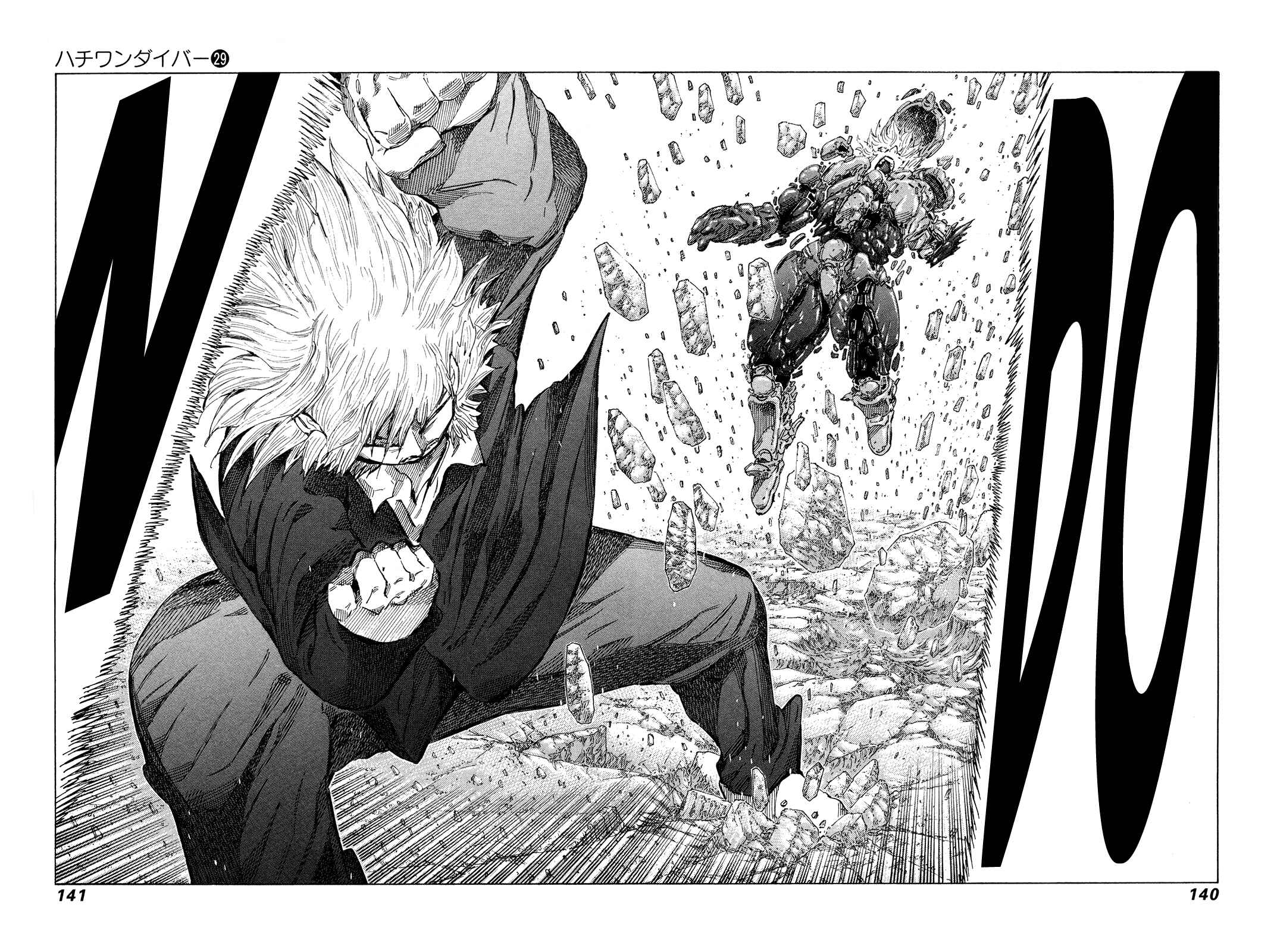 Page 6 Chapter 306 81diver