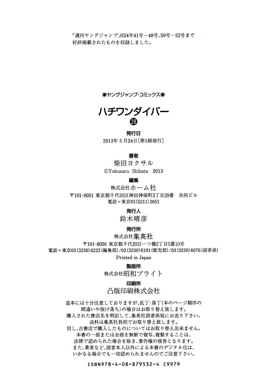 Page 21 Chapter 298 81diver