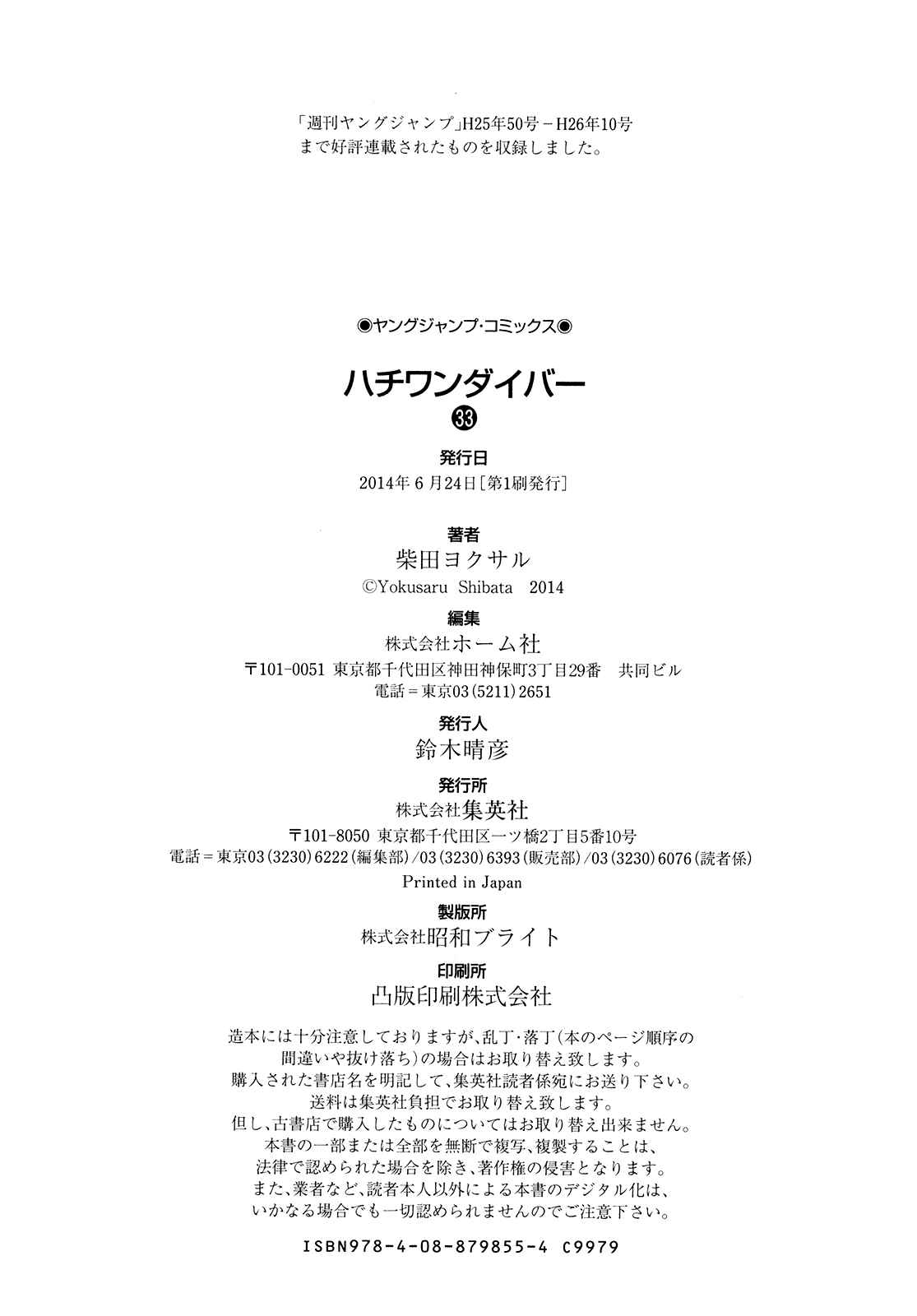 Page 20 Chapter 353 81diver