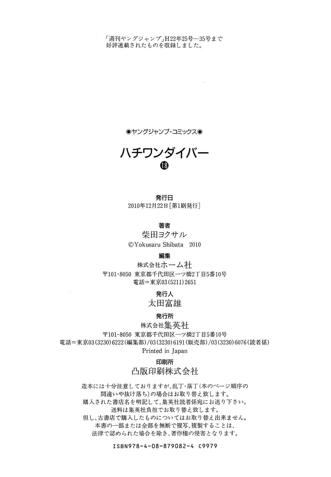 Page 24 Chapter 189 81diver