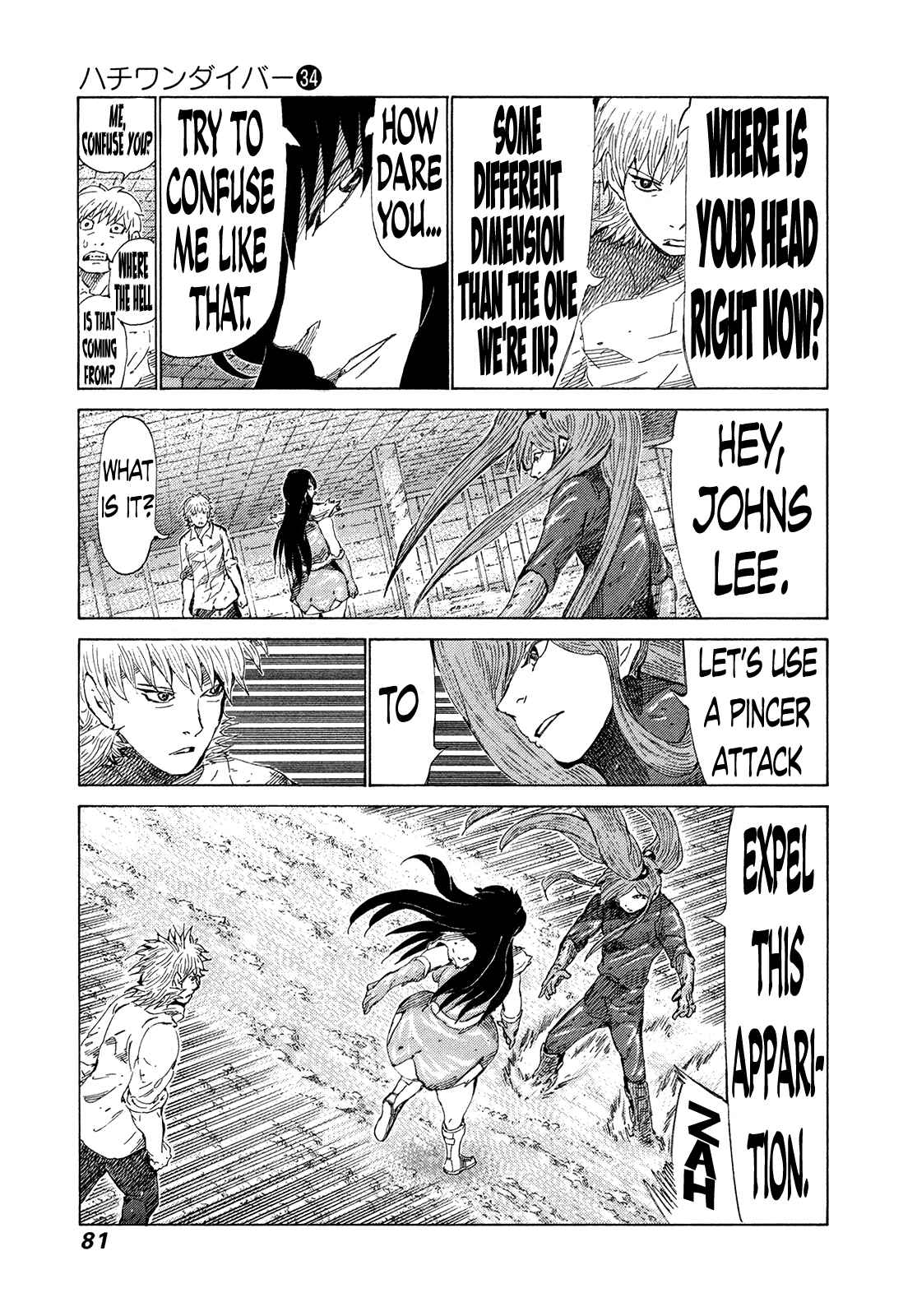 Page 7 Chapter 358 81diver