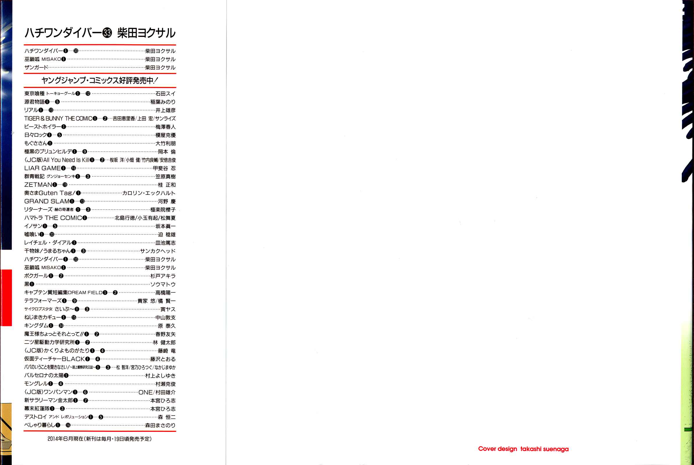 Page 2 Chapter 343 81diver