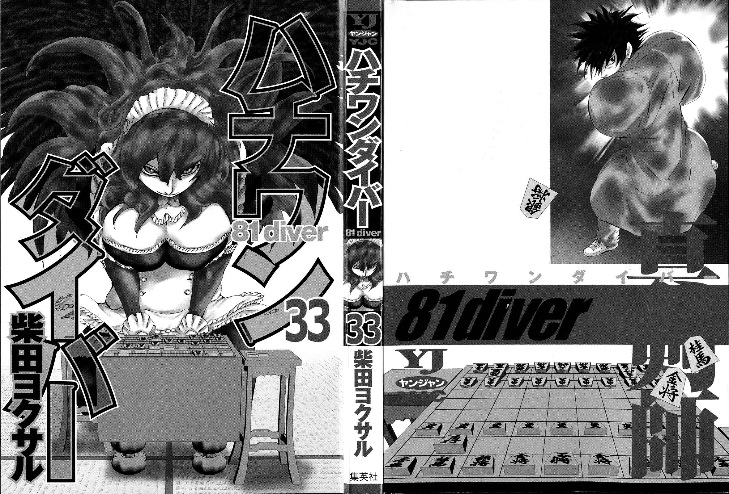 Page 3 Chapter 343 81diver
