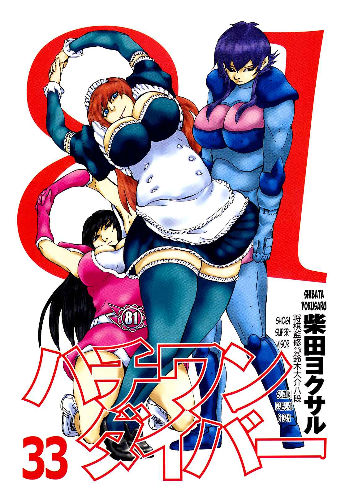Page 4 Chapter 343 81diver
