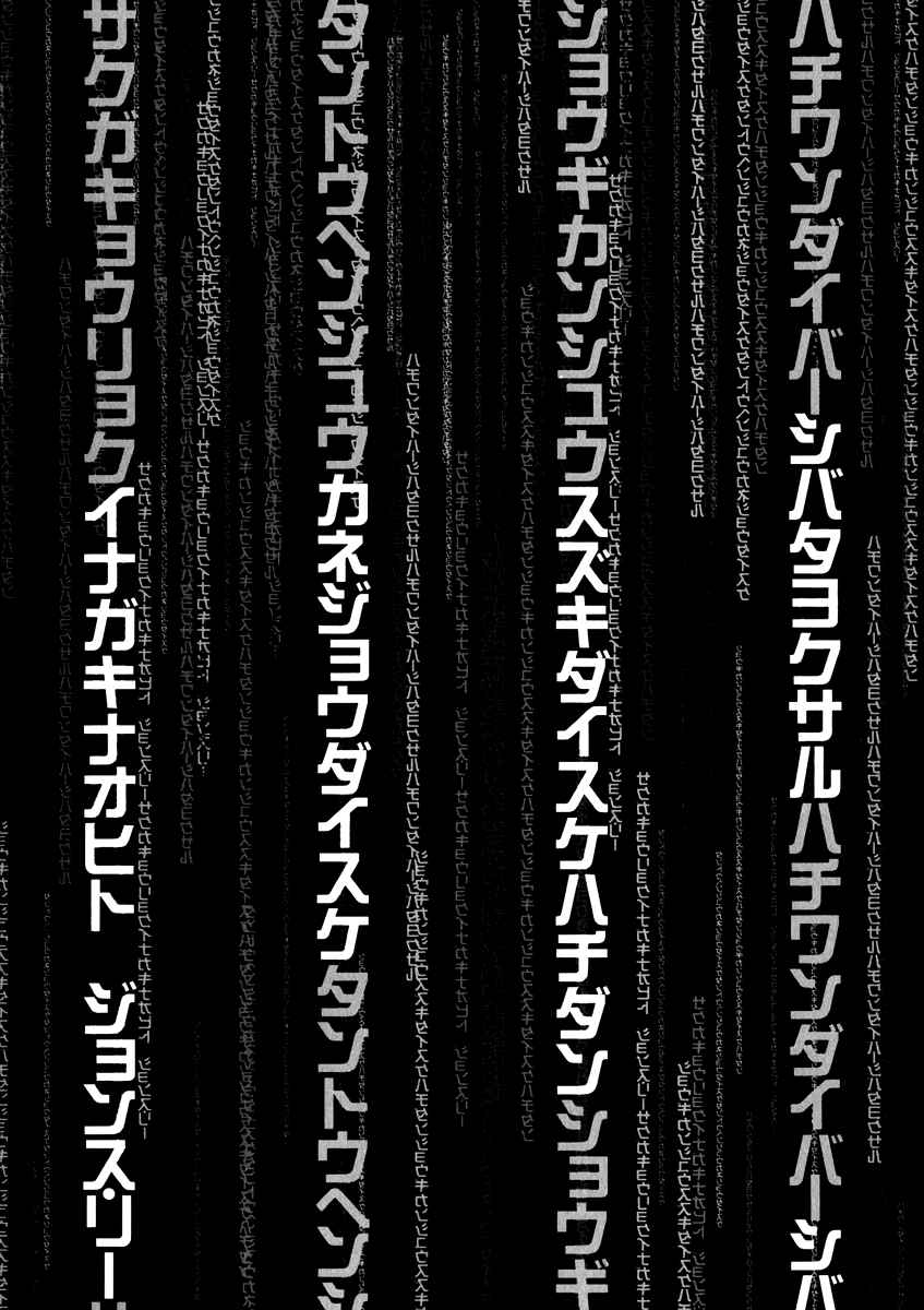 Page 9 Chapter 27.1 81diver