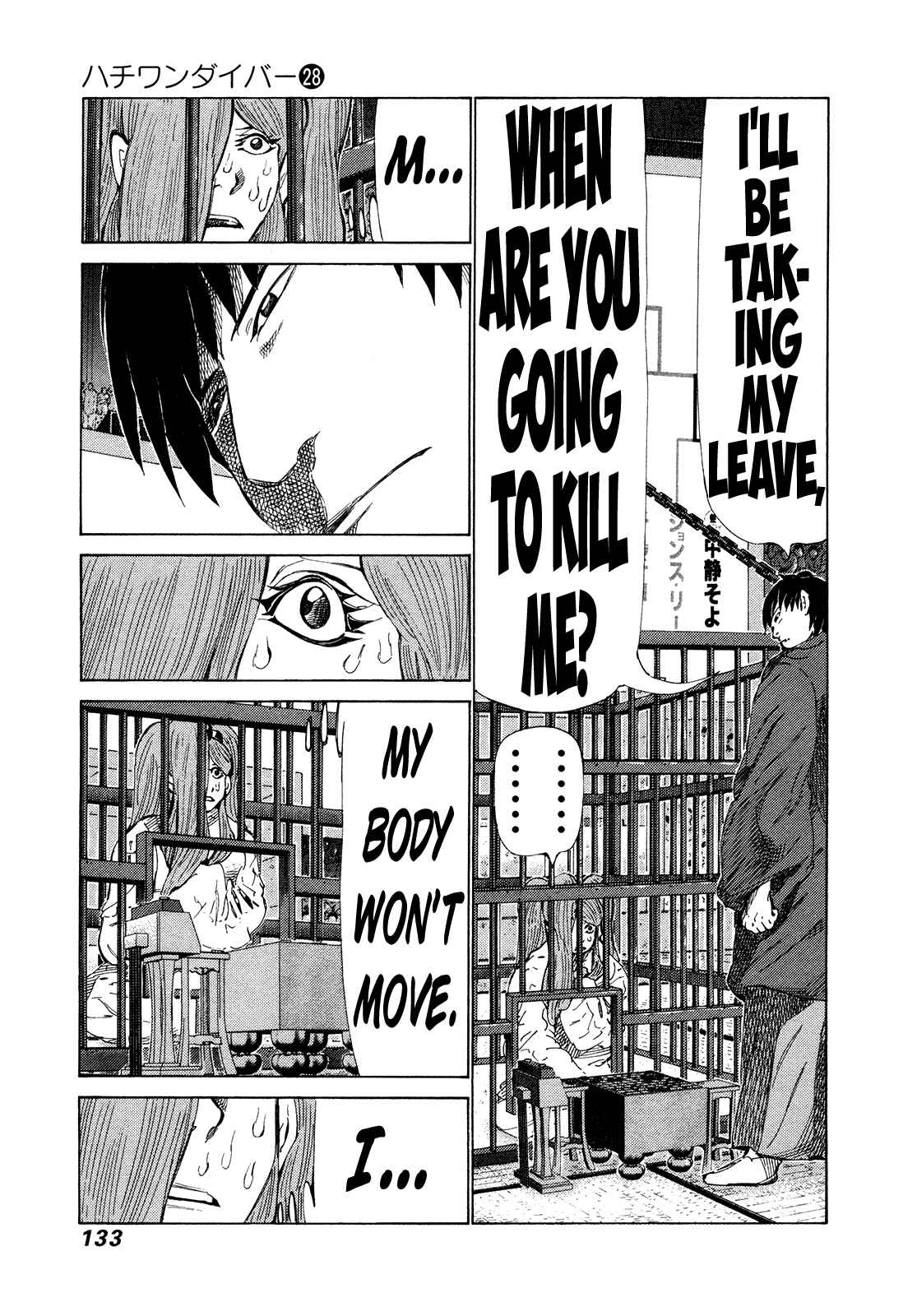 Page 3 Chapter 295 81diver