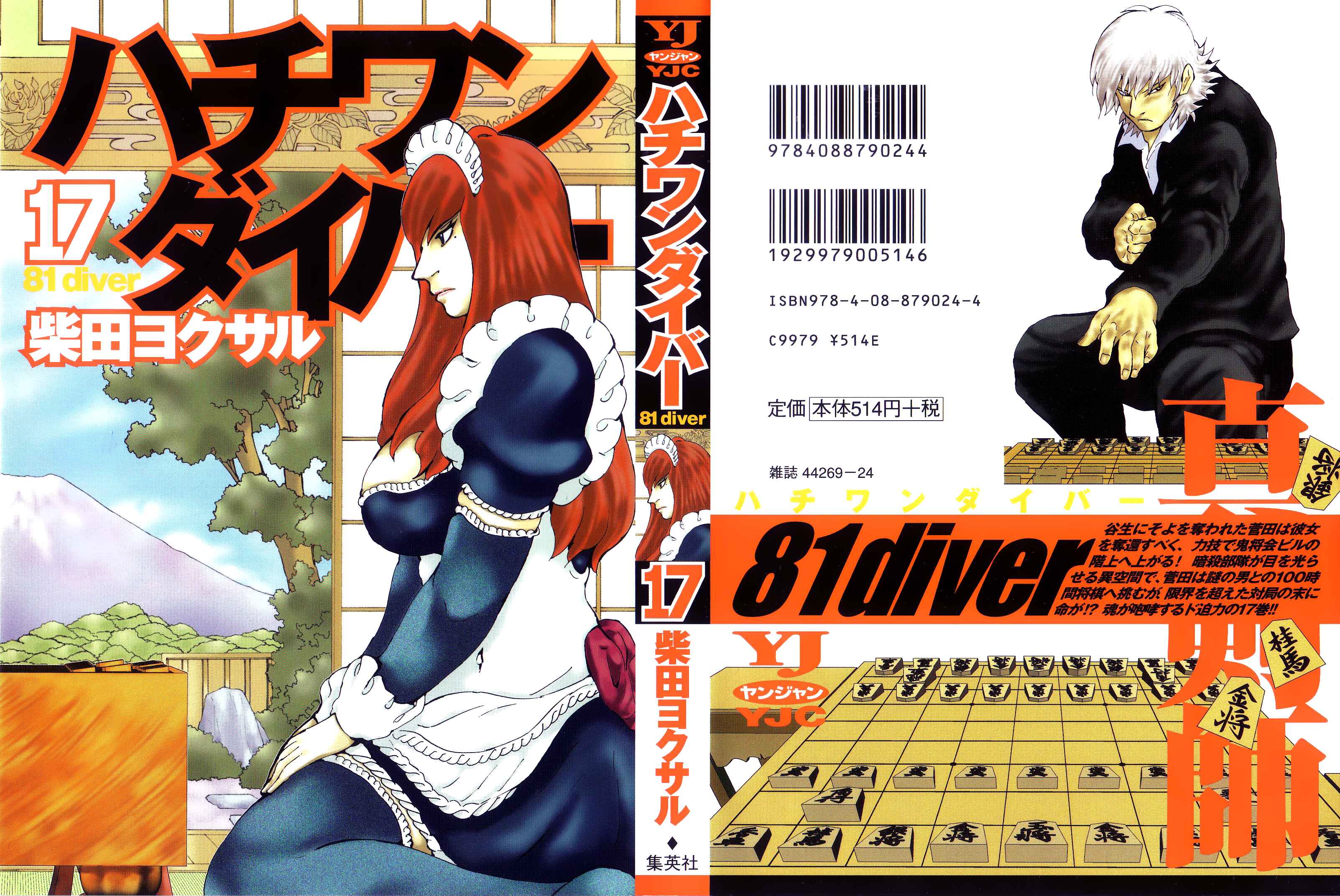 Page 1 Chapter 169 81diver