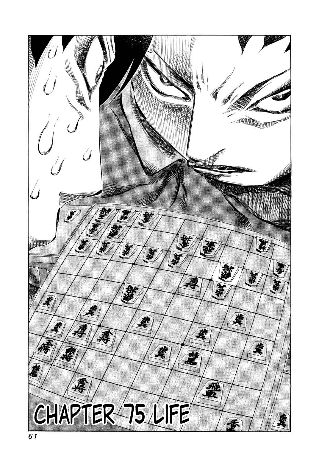Page 1 Chapter 75 81diver