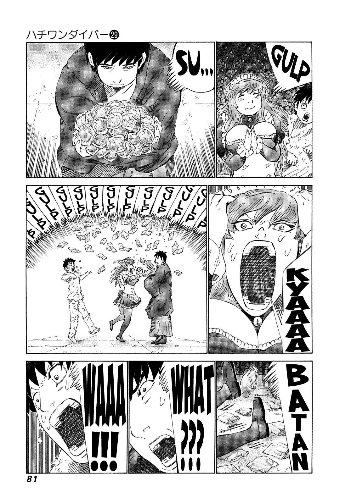 Page 4 Chapter 303 81diver