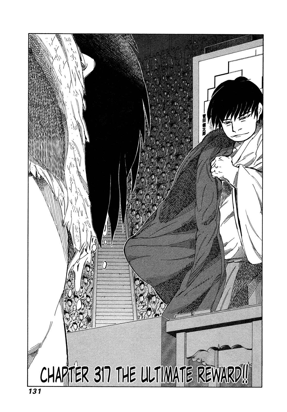 Page 1 Chapter 317 81diver