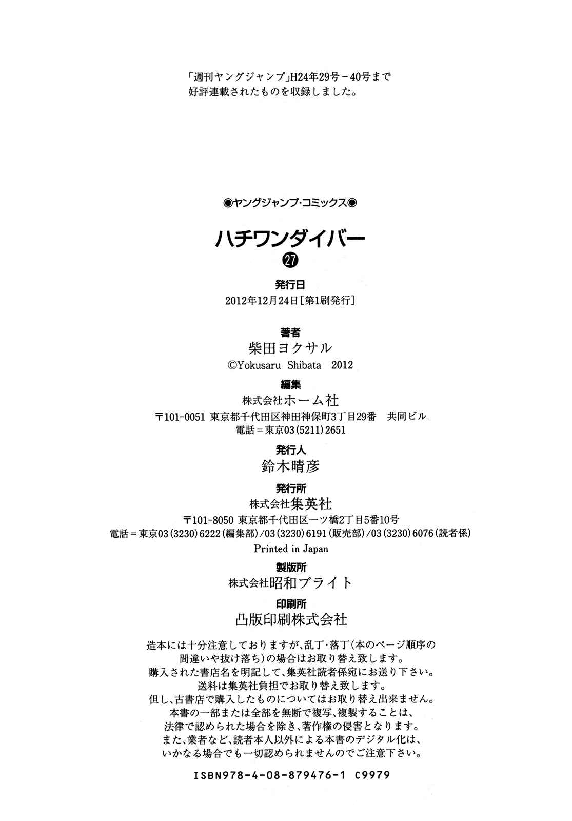 Page 13 Chapter 280 81diver