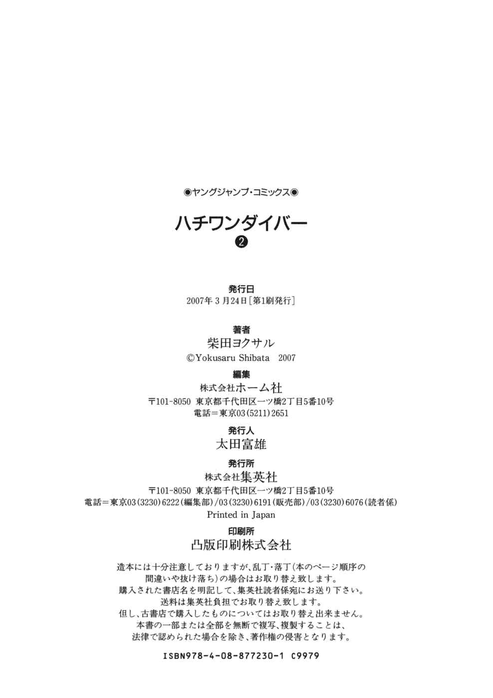 Page 28 Chapter 16 81diver