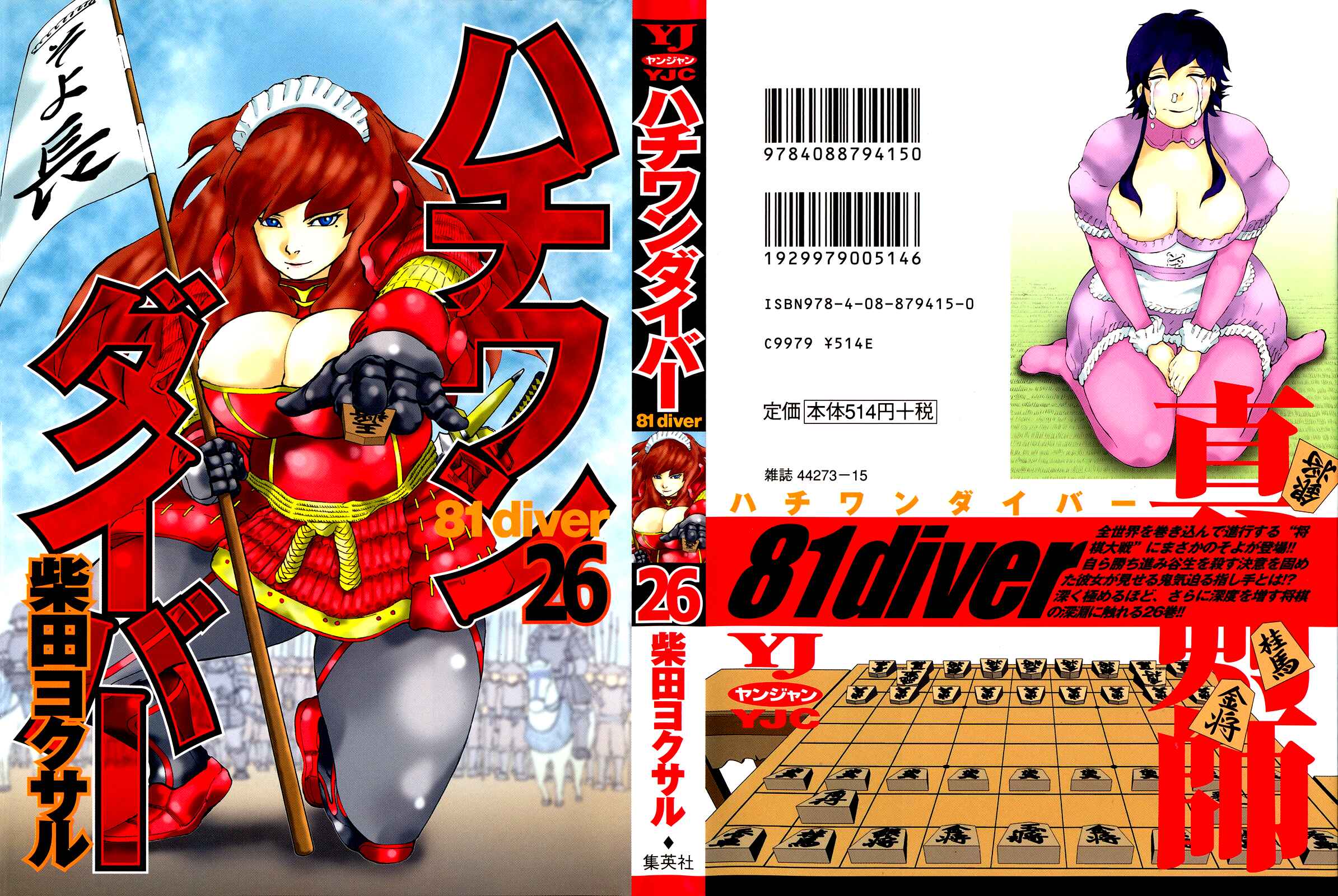 Page 1 Chapter 266 81diver