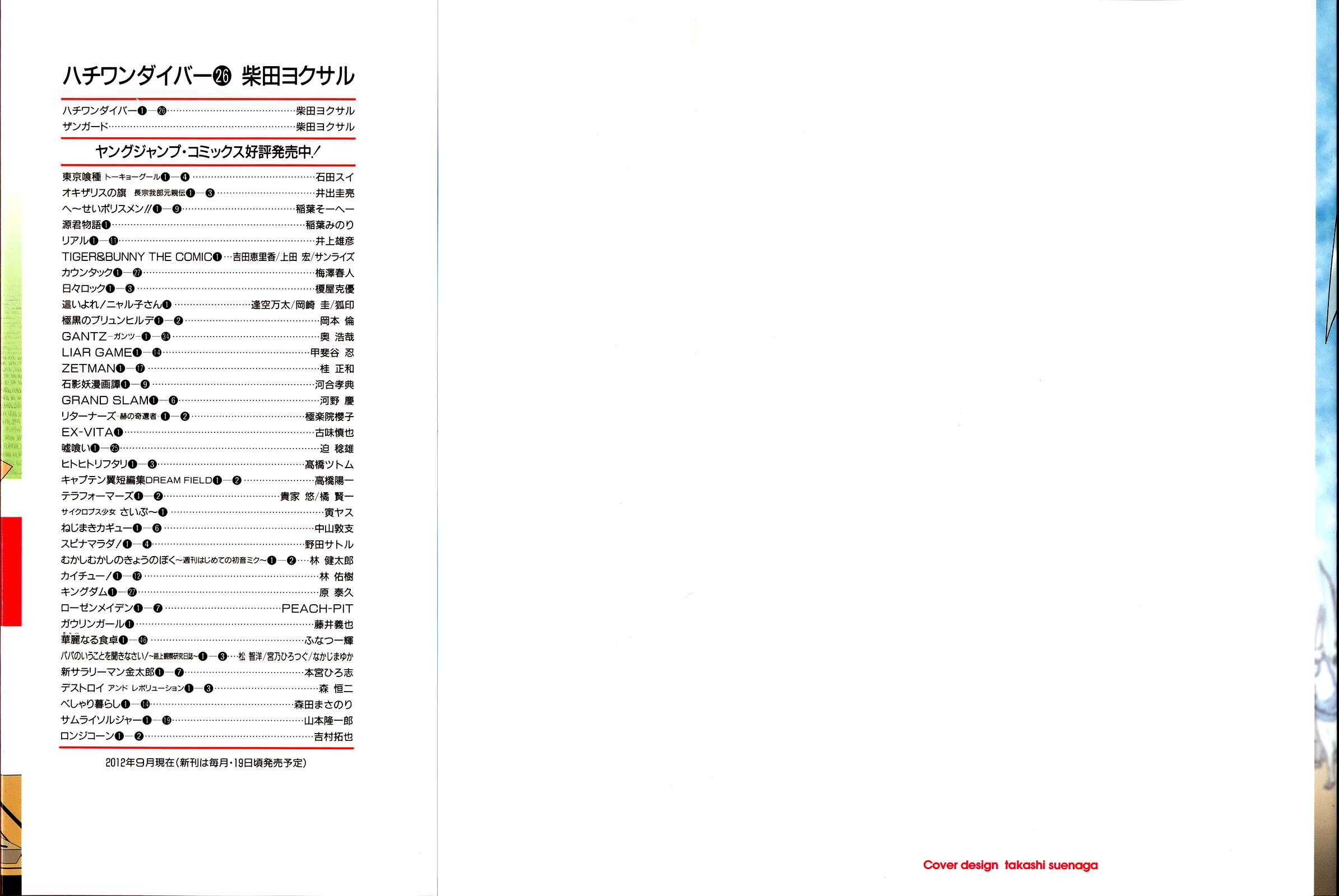 Page 2 Chapter 266 81diver