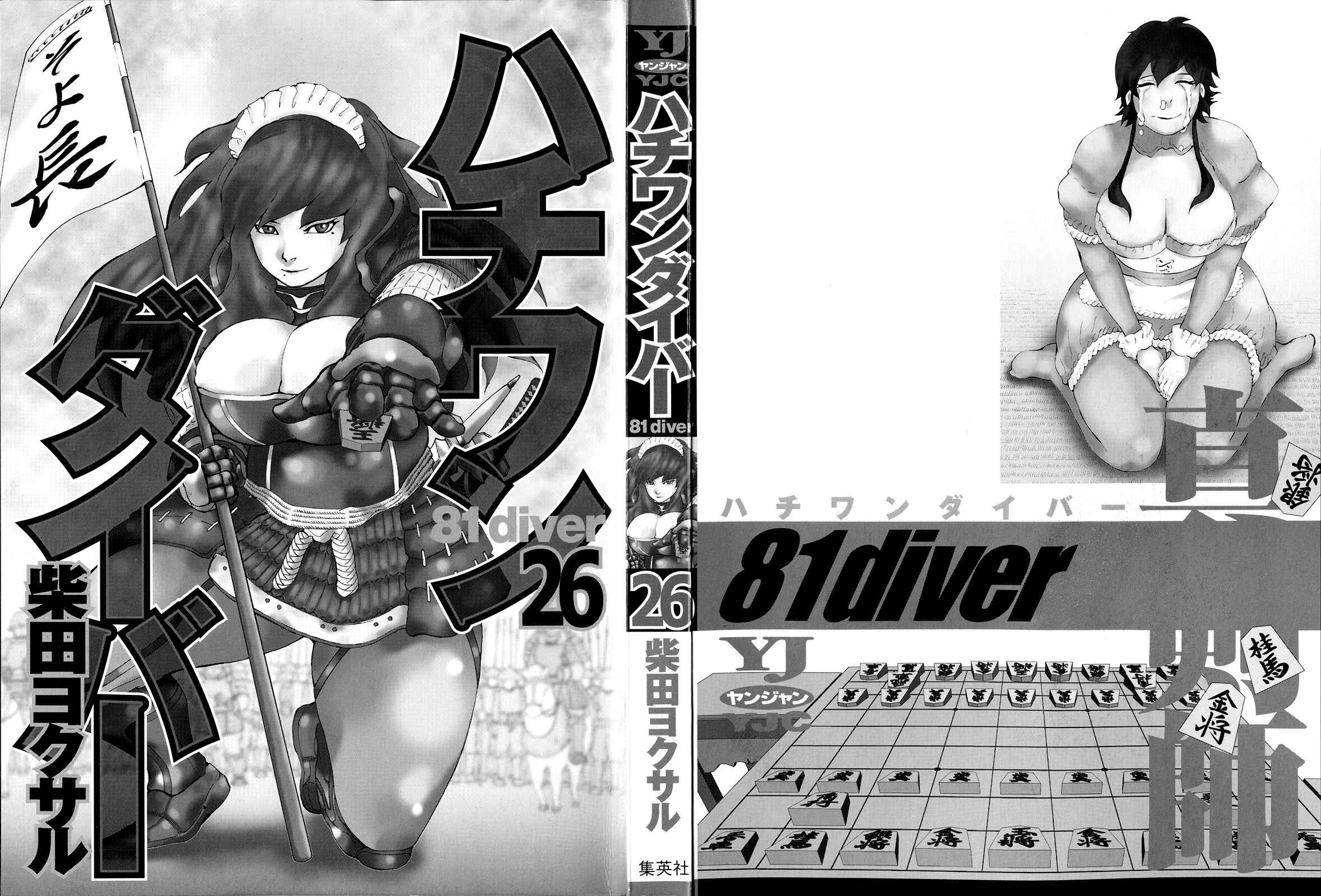 Page 3 Chapter 266 81diver