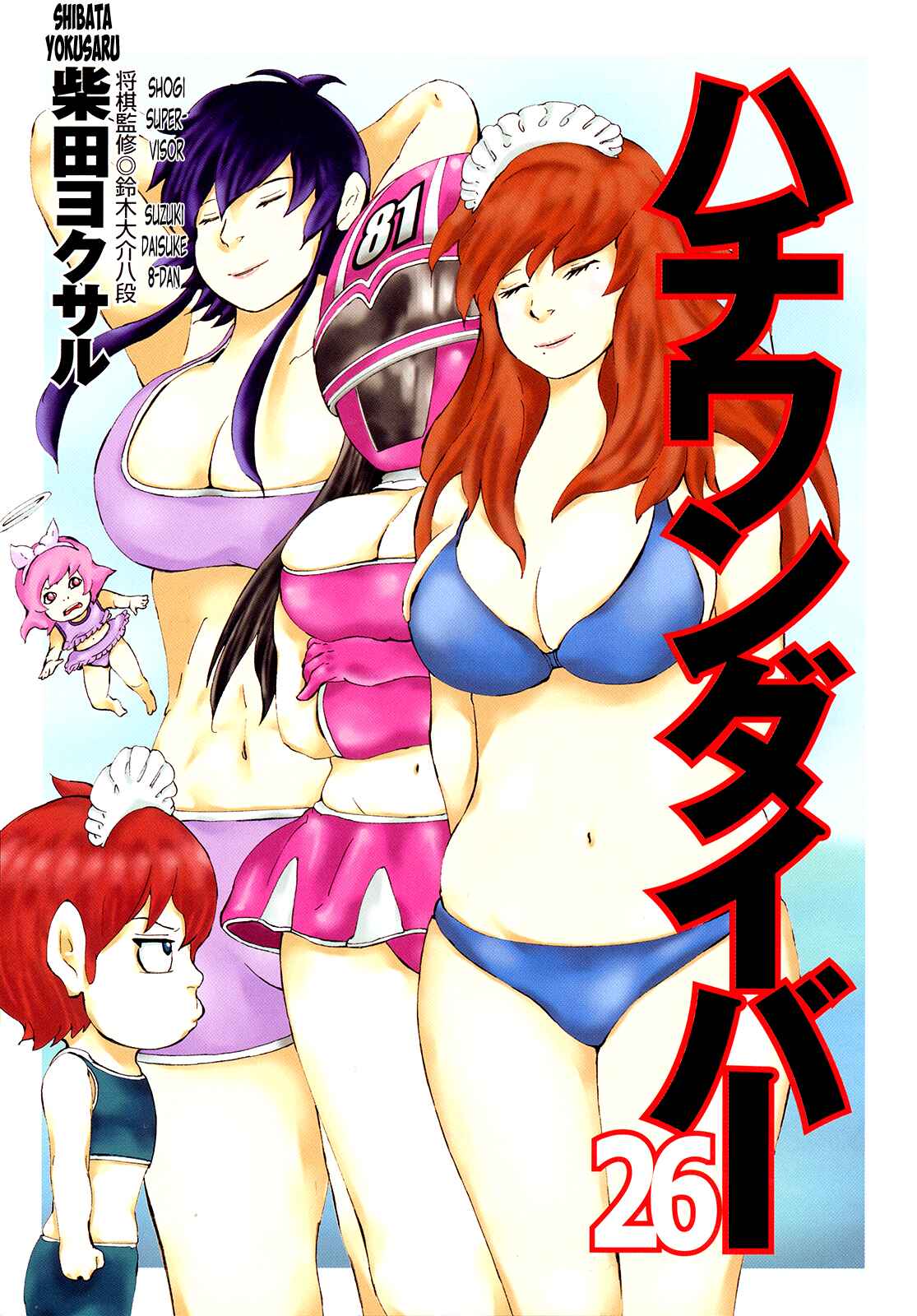 Page 4 Chapter 266 81diver