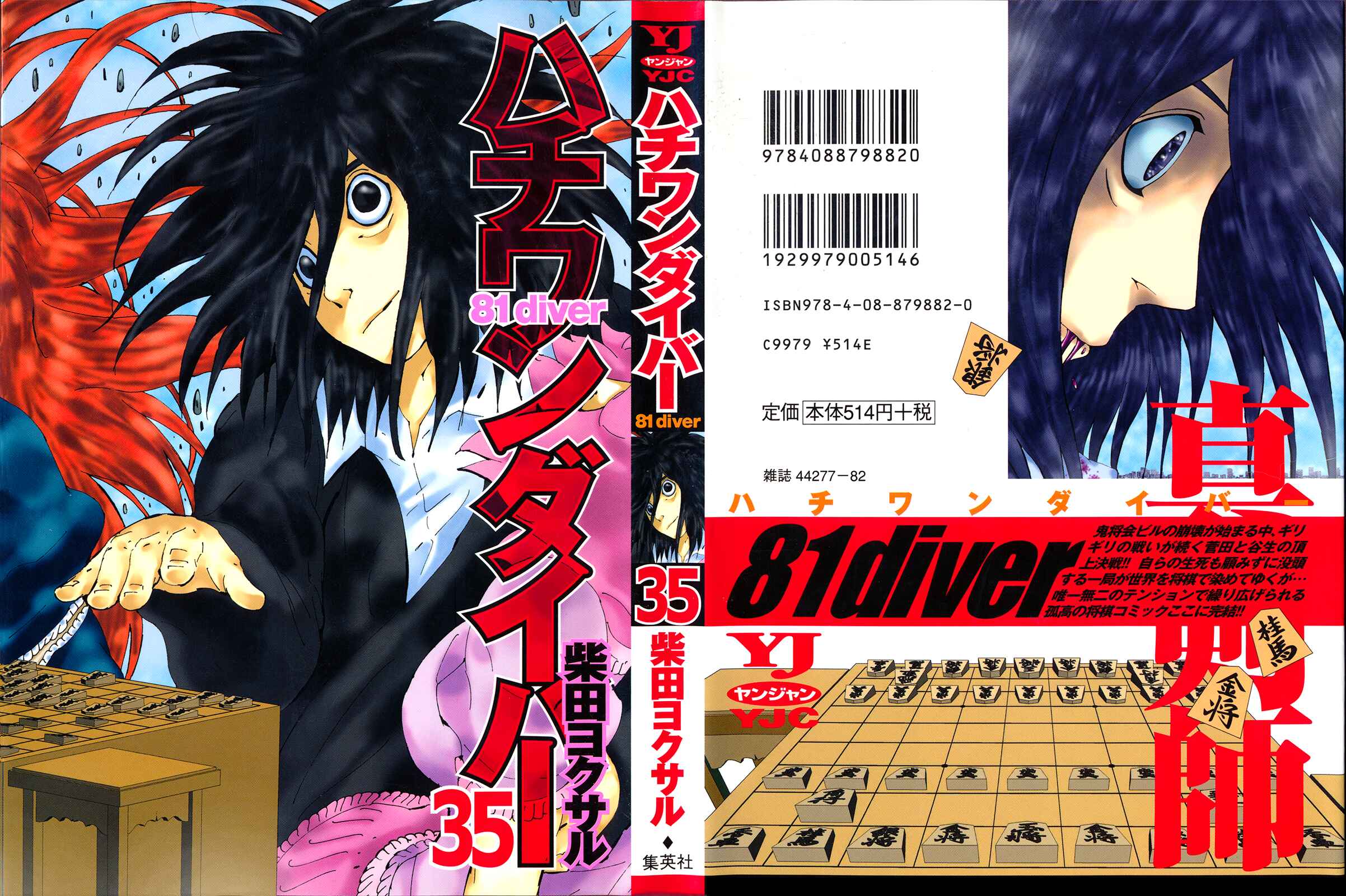 Page 1 Chapter 365 81diver