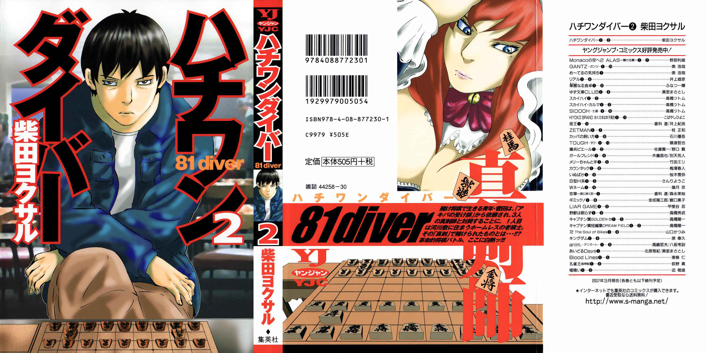 Page 1 Chapter 7 81diver