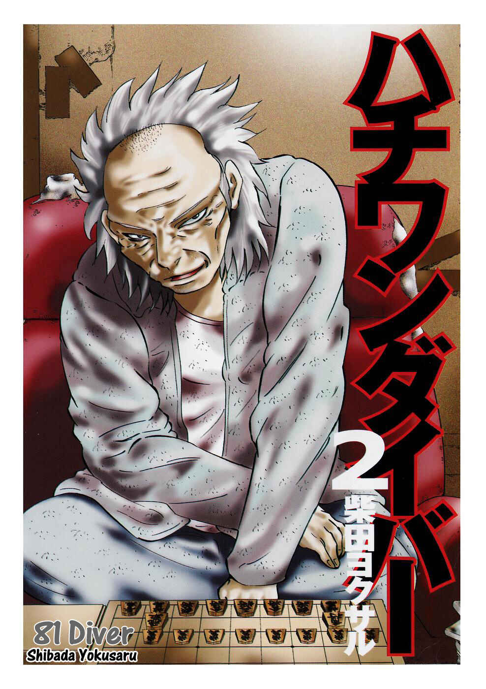 Page 4 Chapter 7 81diver