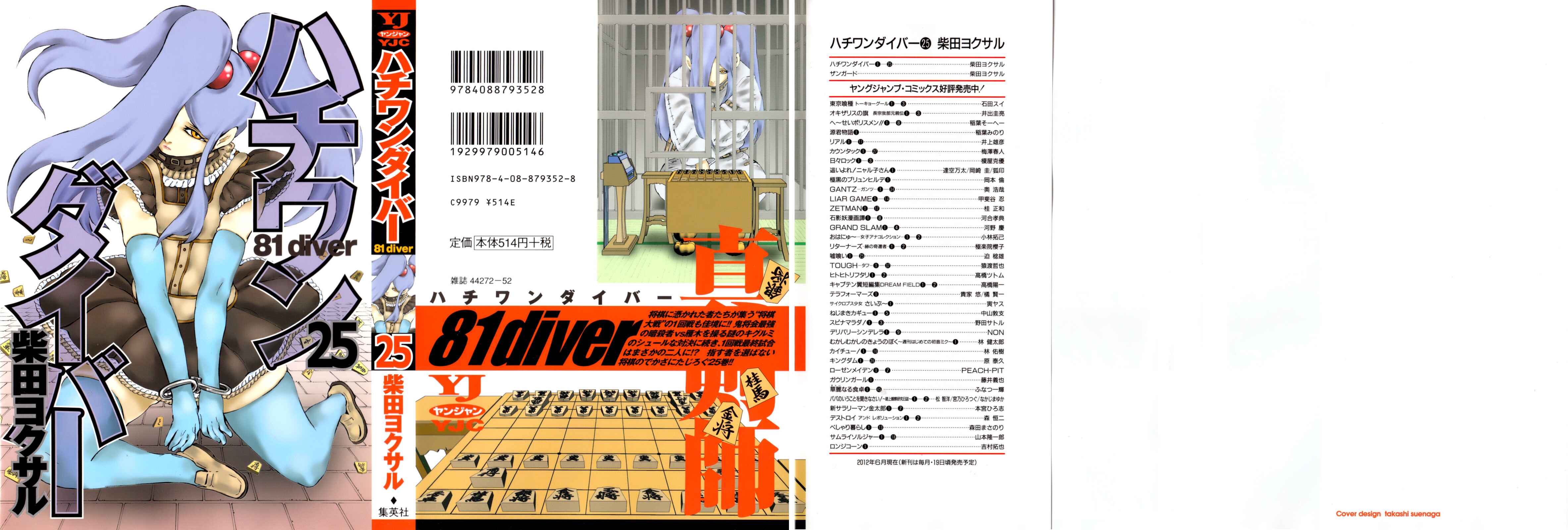 Page 2 Chapter 255 81diver