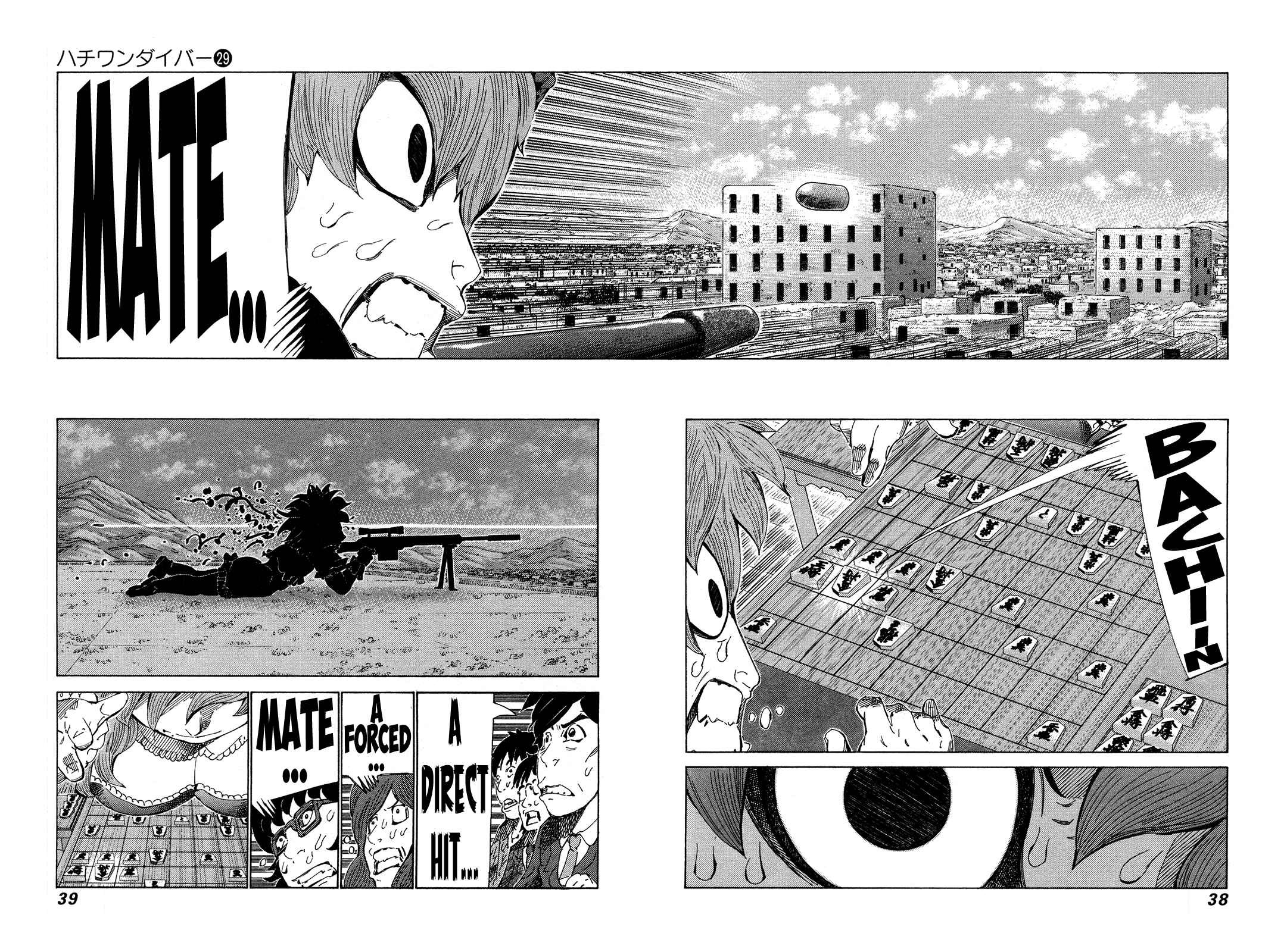 Page 17 Chapter 300 81diver