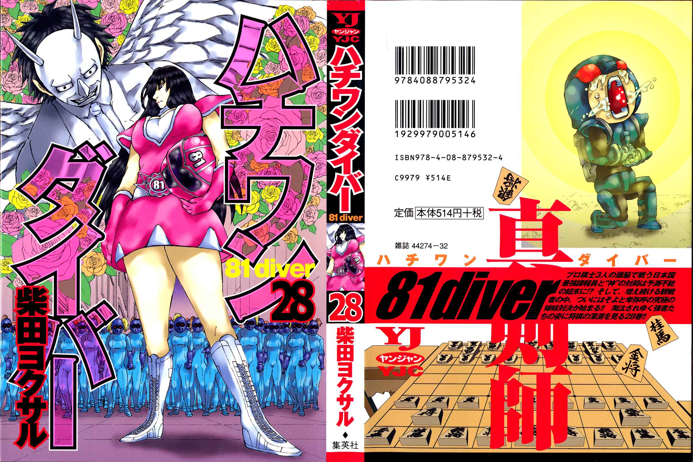 Page 1 Chapter 288 81diver