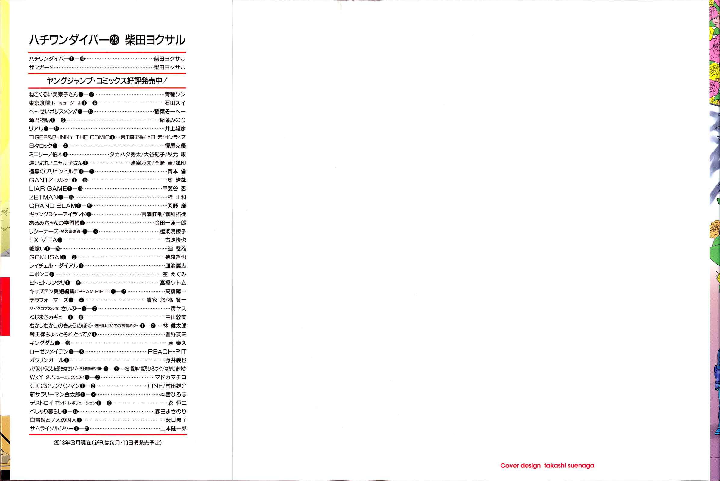 Page 2 Chapter 288 81diver