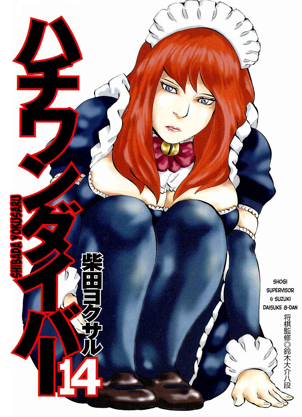 Page 2 Chapter 137 81diver