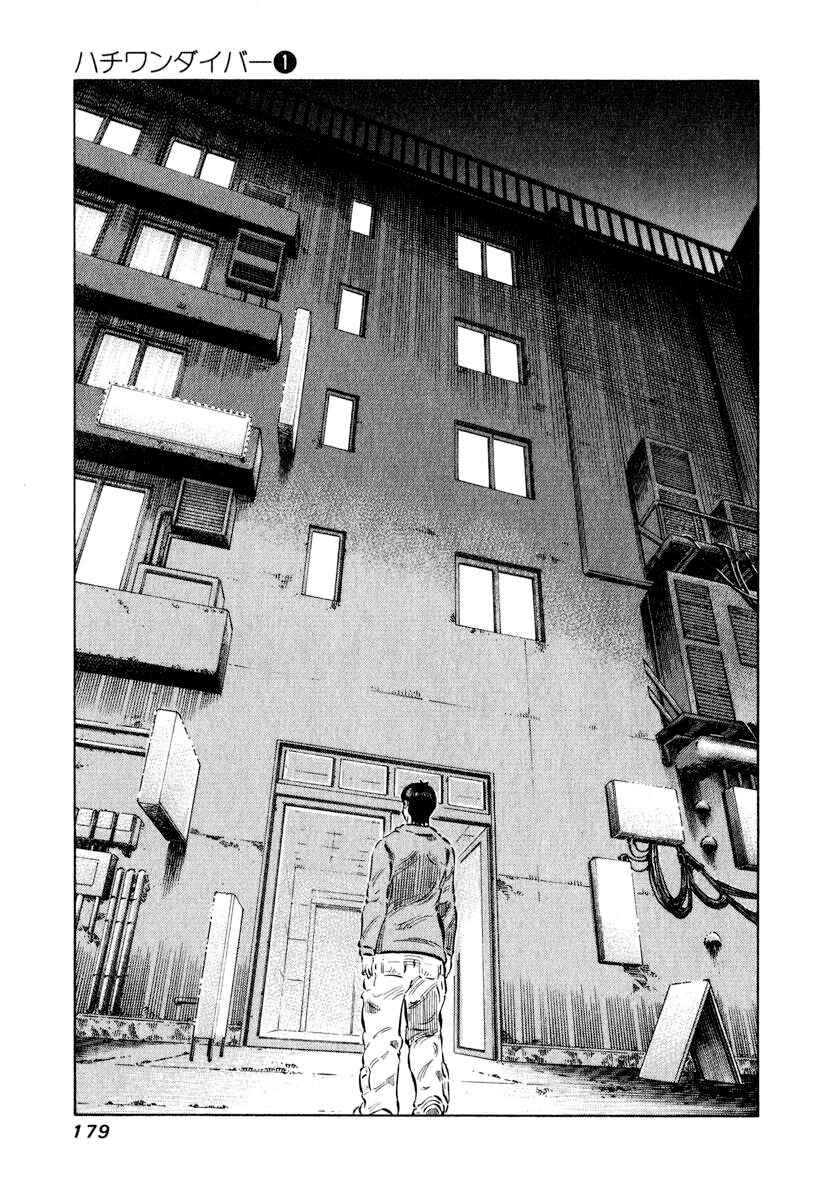 Page 3 Chapter 6 81diver
