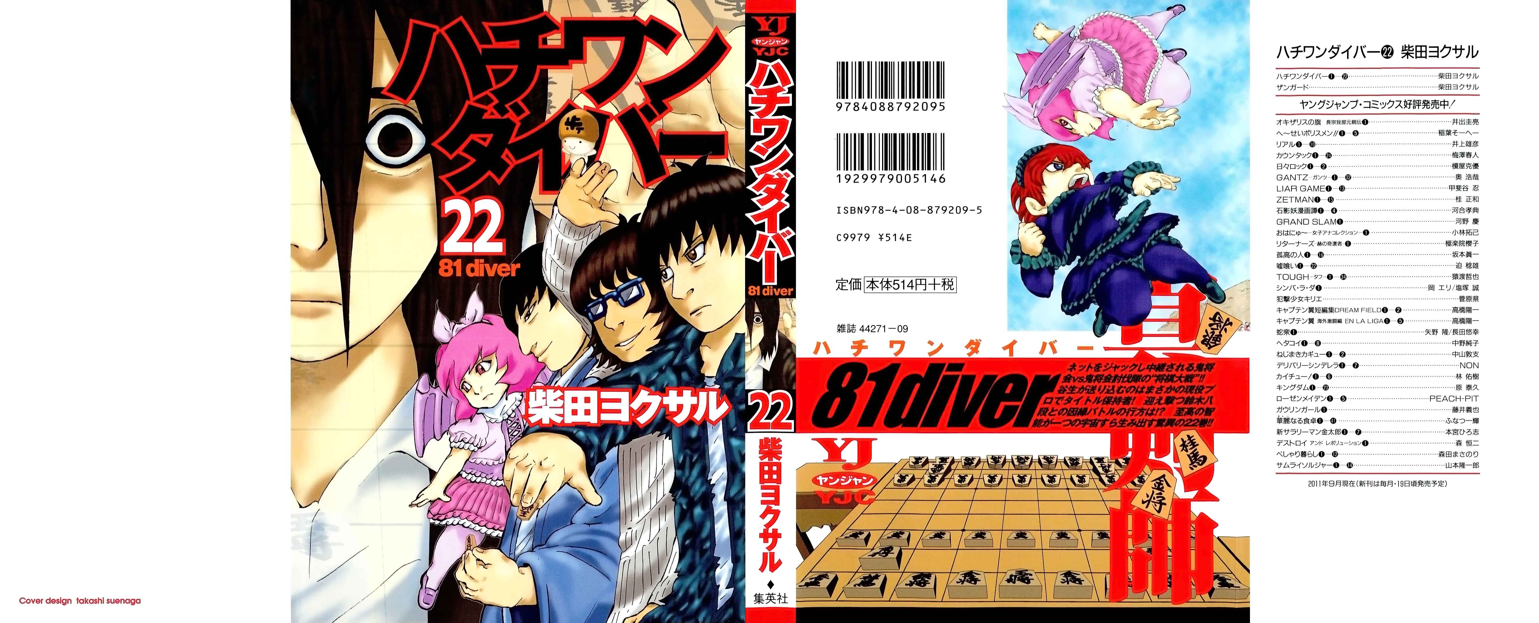 Page 1 Chapter 223 81diver