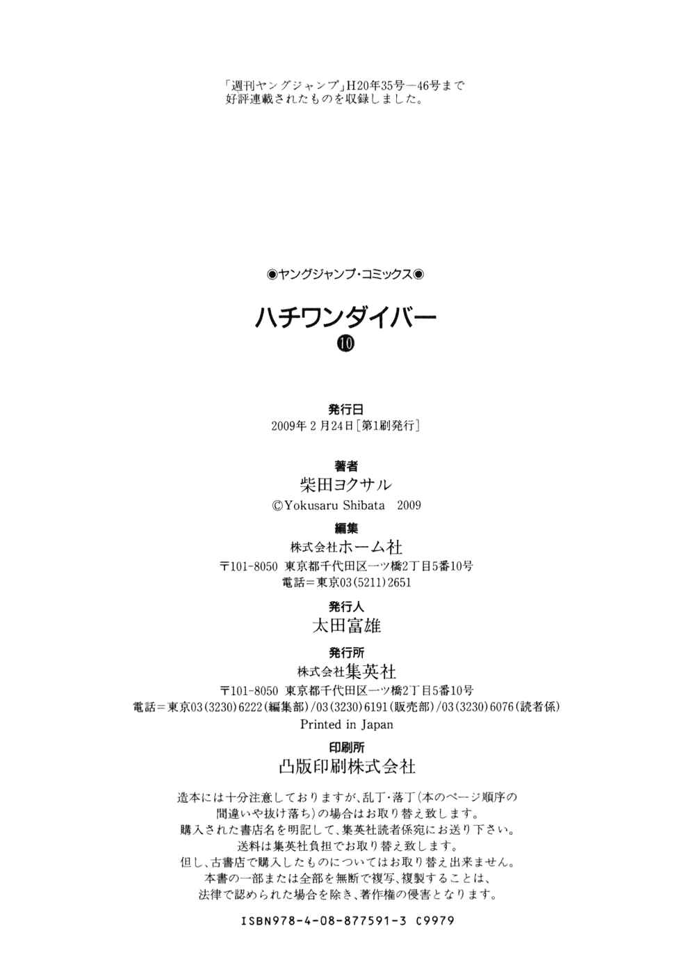 Page 20 Chapter 103 81diver