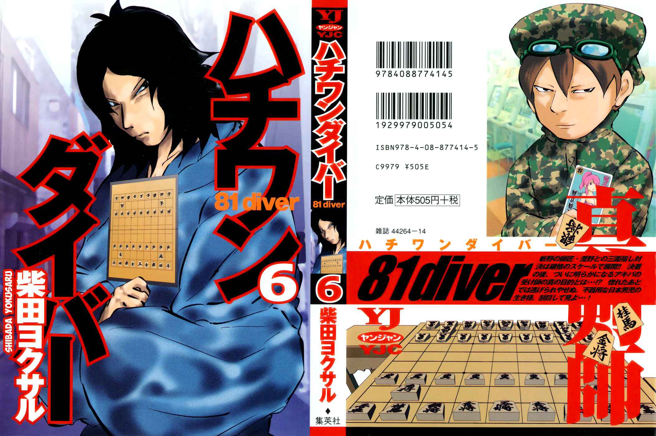 Page 2 Chapter 50 81diver