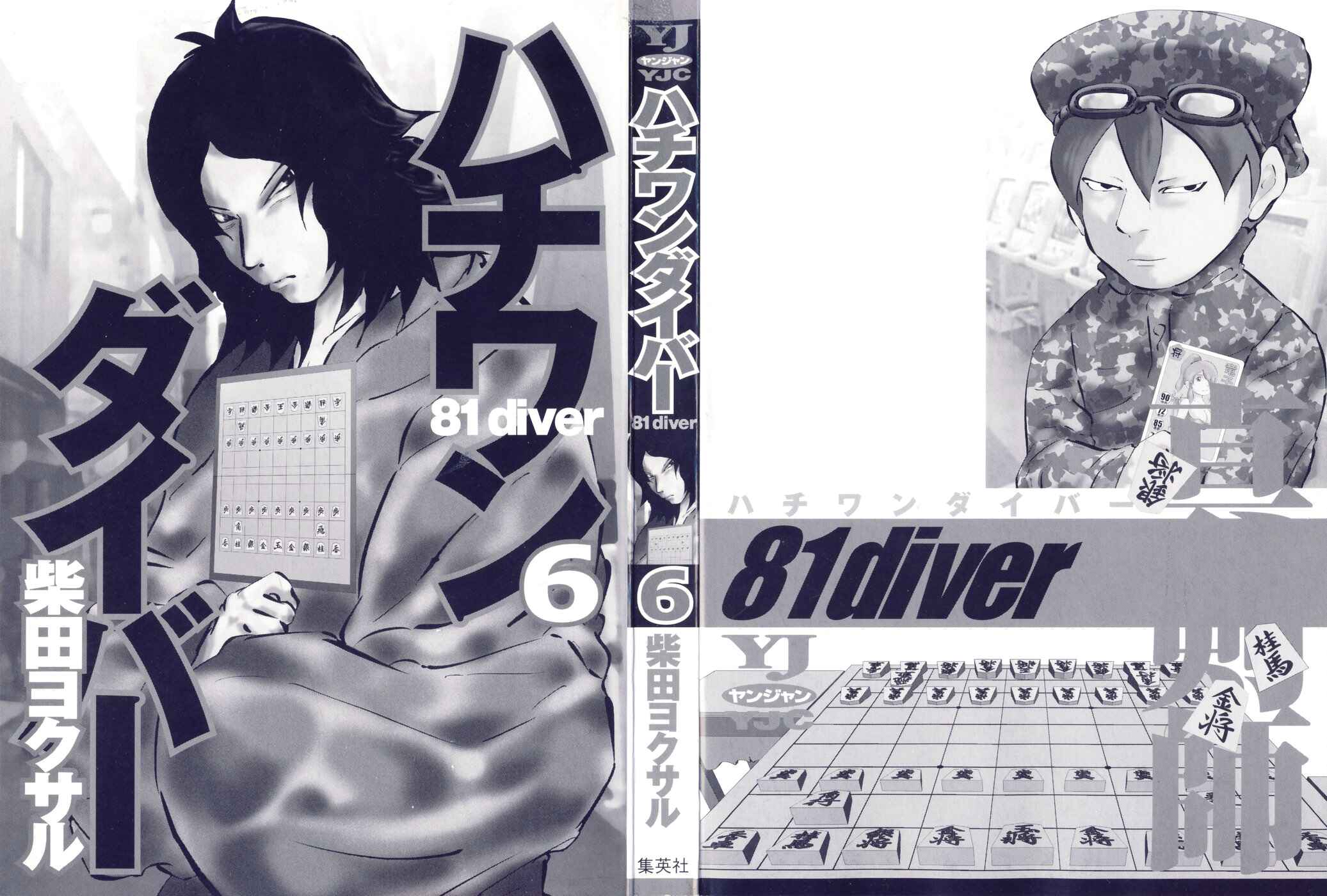 Page 5 Chapter 50 81diver
