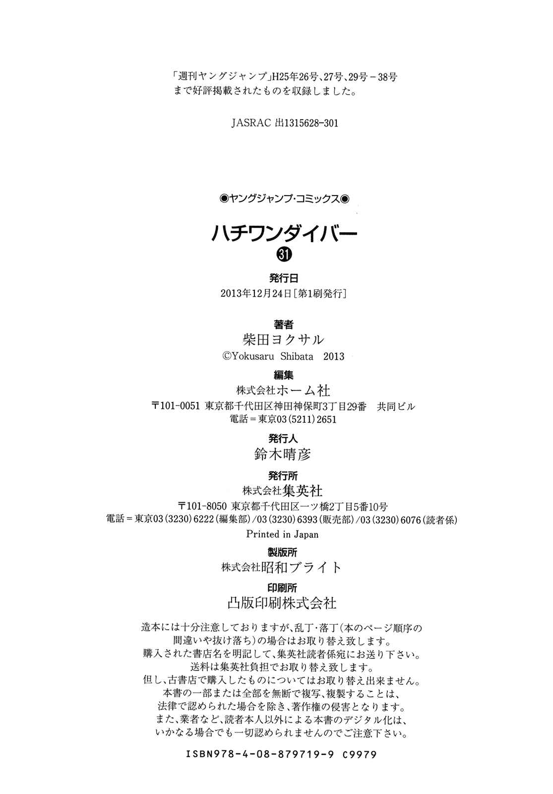 Page 17 Chapter 331 81diver