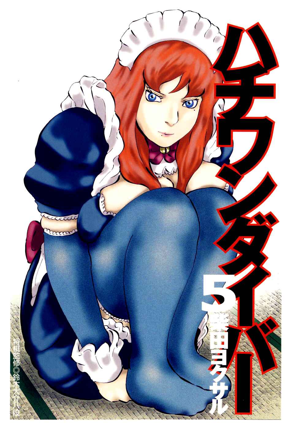 Page 6 Chapter 39 81diver