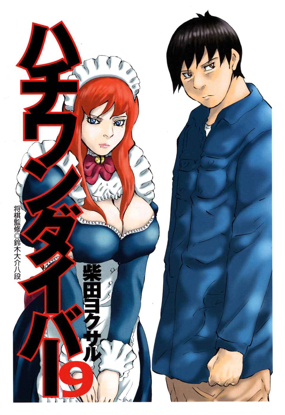Page 4 Chapter 83 81diver