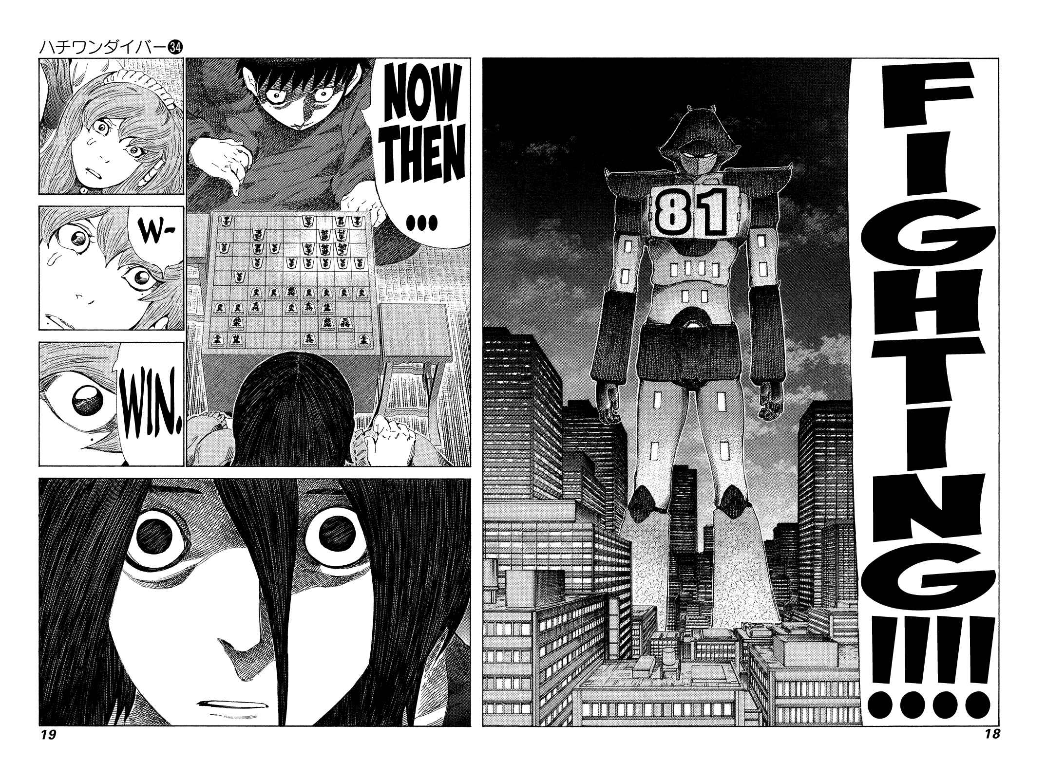 Page 17 Chapter 354 81diver