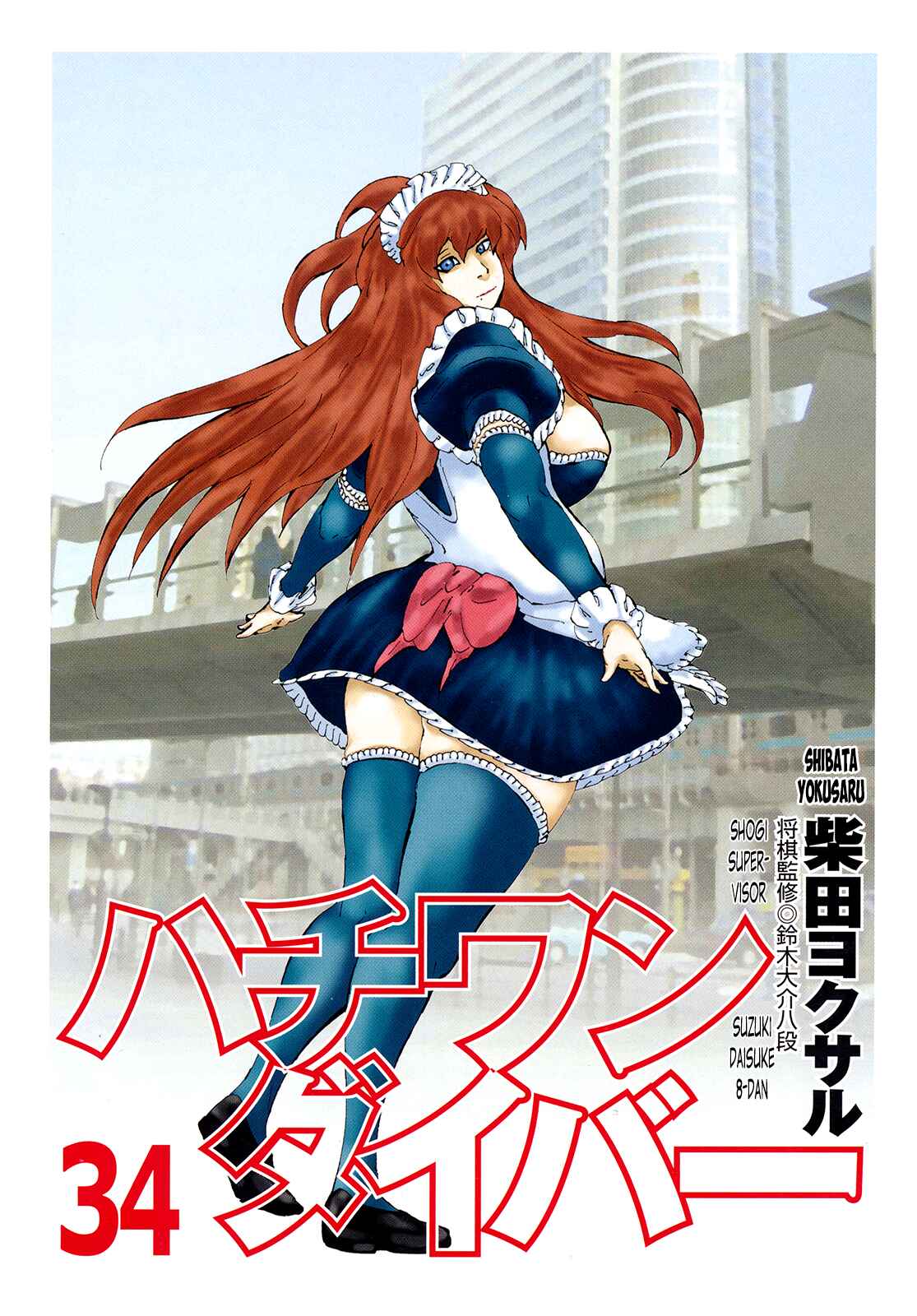 Page 4 Chapter 354 81diver