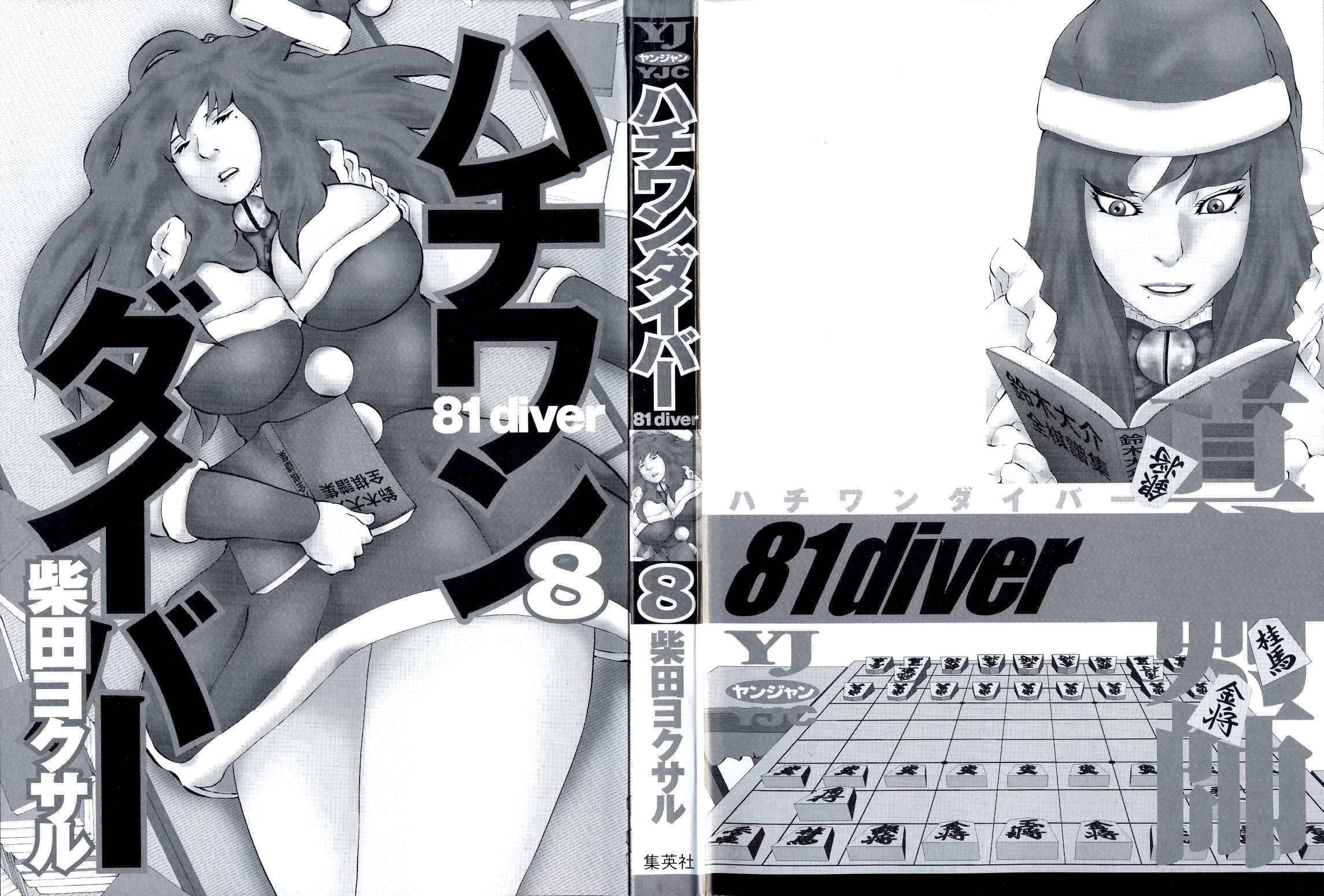 Page 3 Chapter 72 81diver